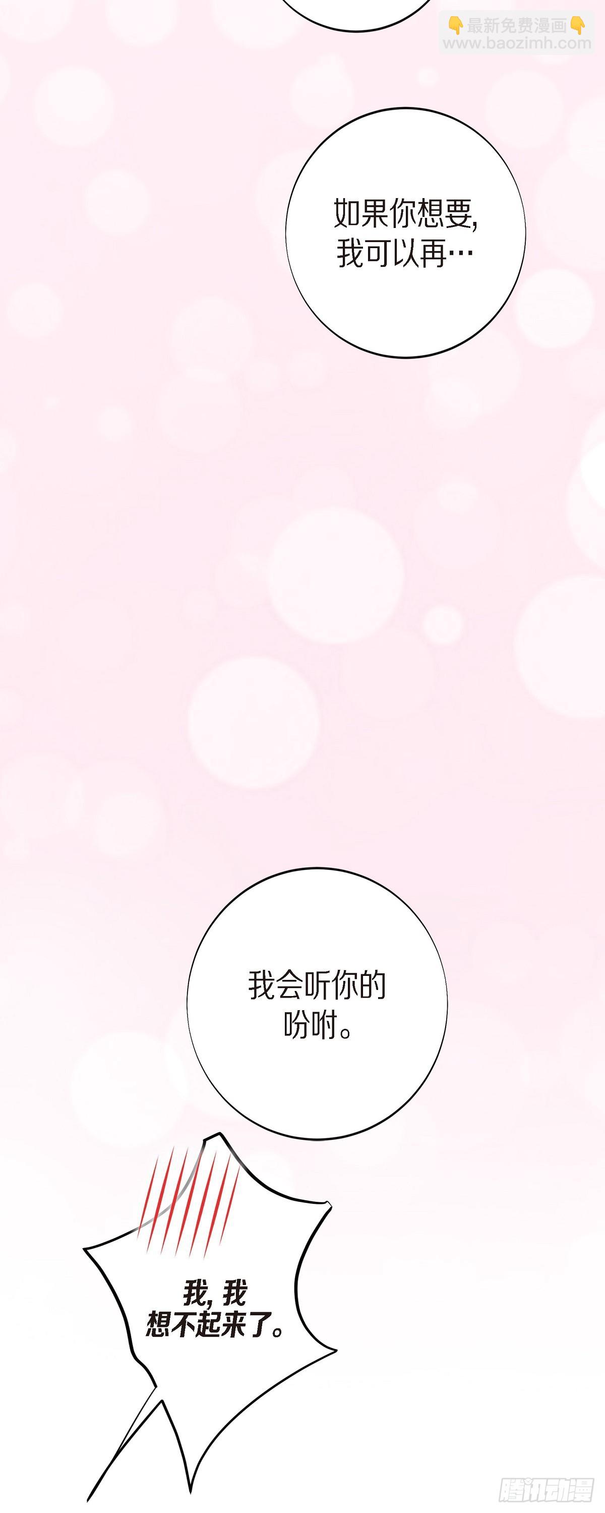 外传（六）这是香草油26