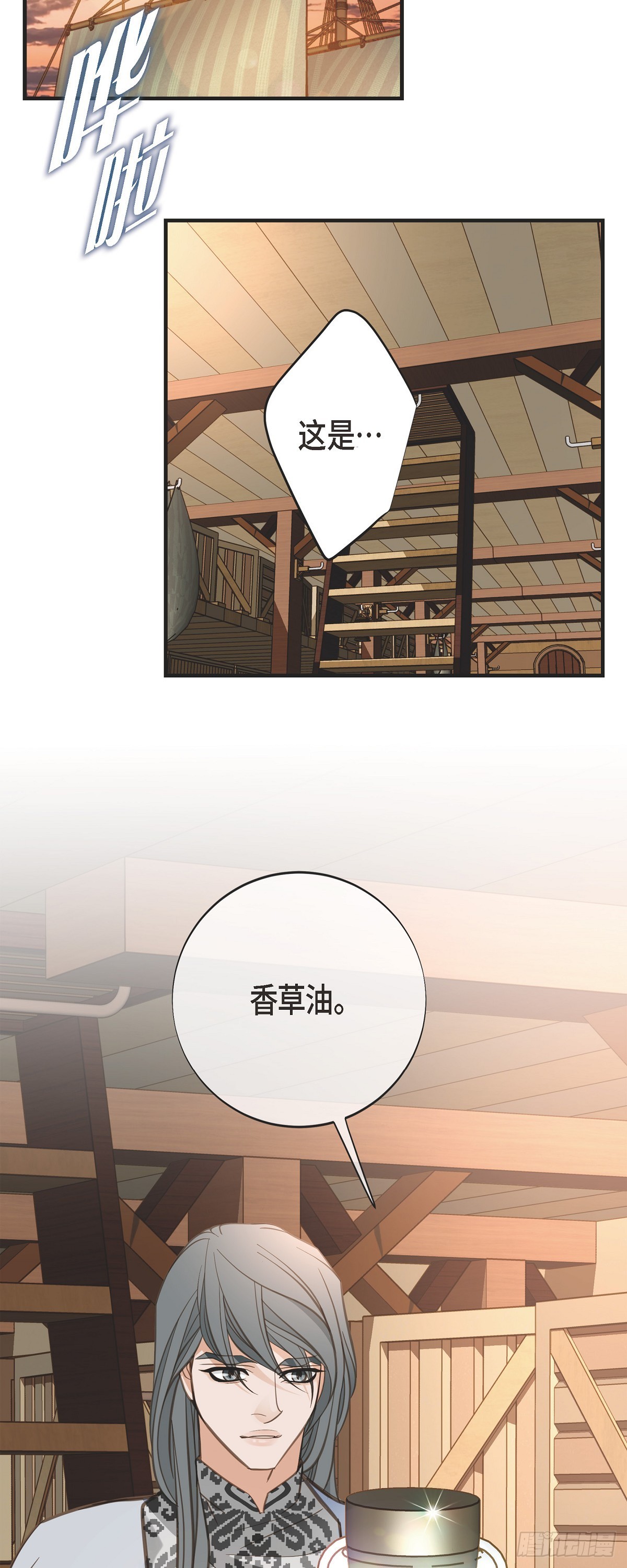 外传（六）这是香草油54