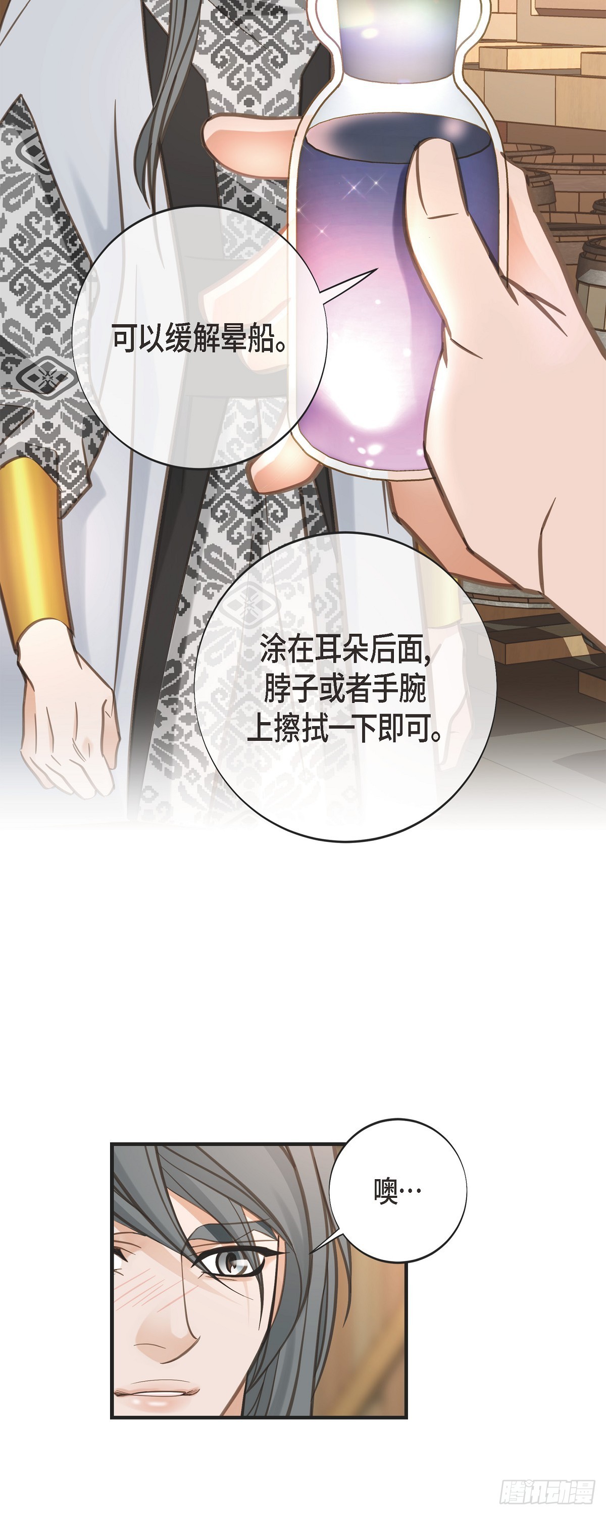 外传（六）这是香草油55