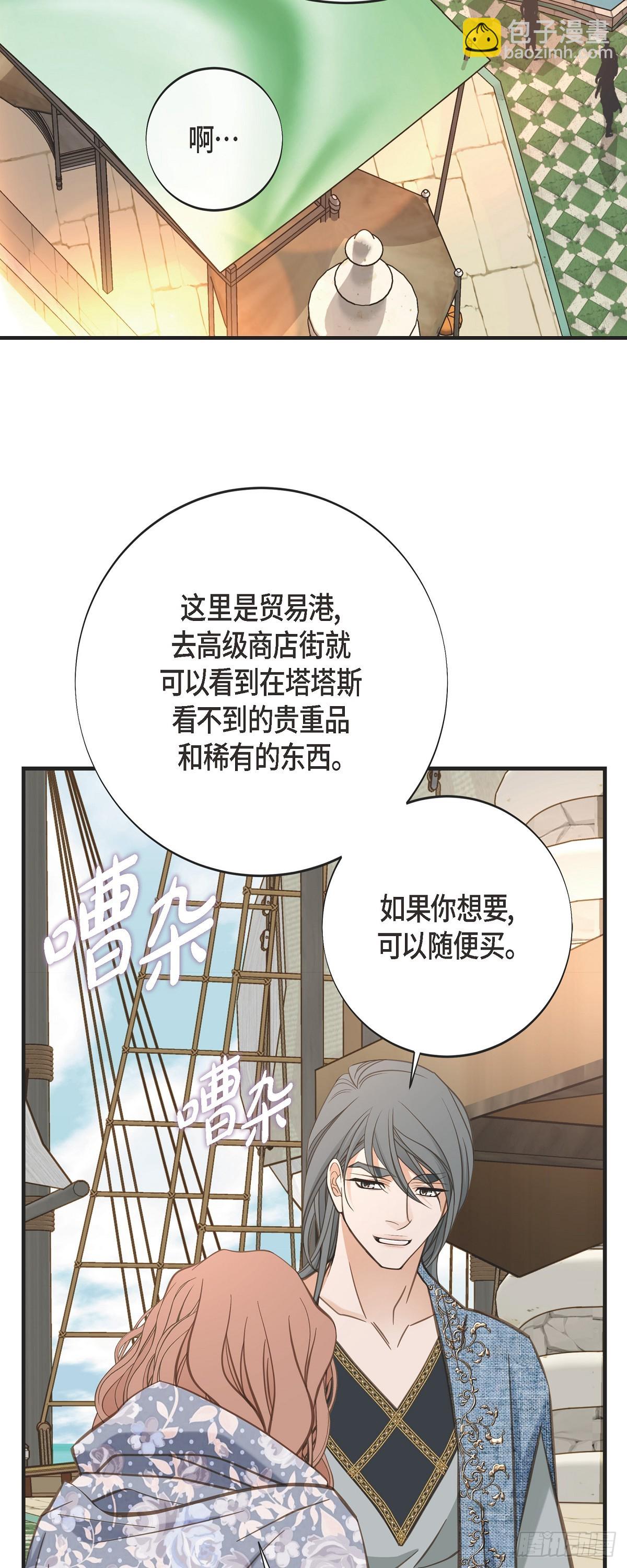 外传（八） 生下孩子10