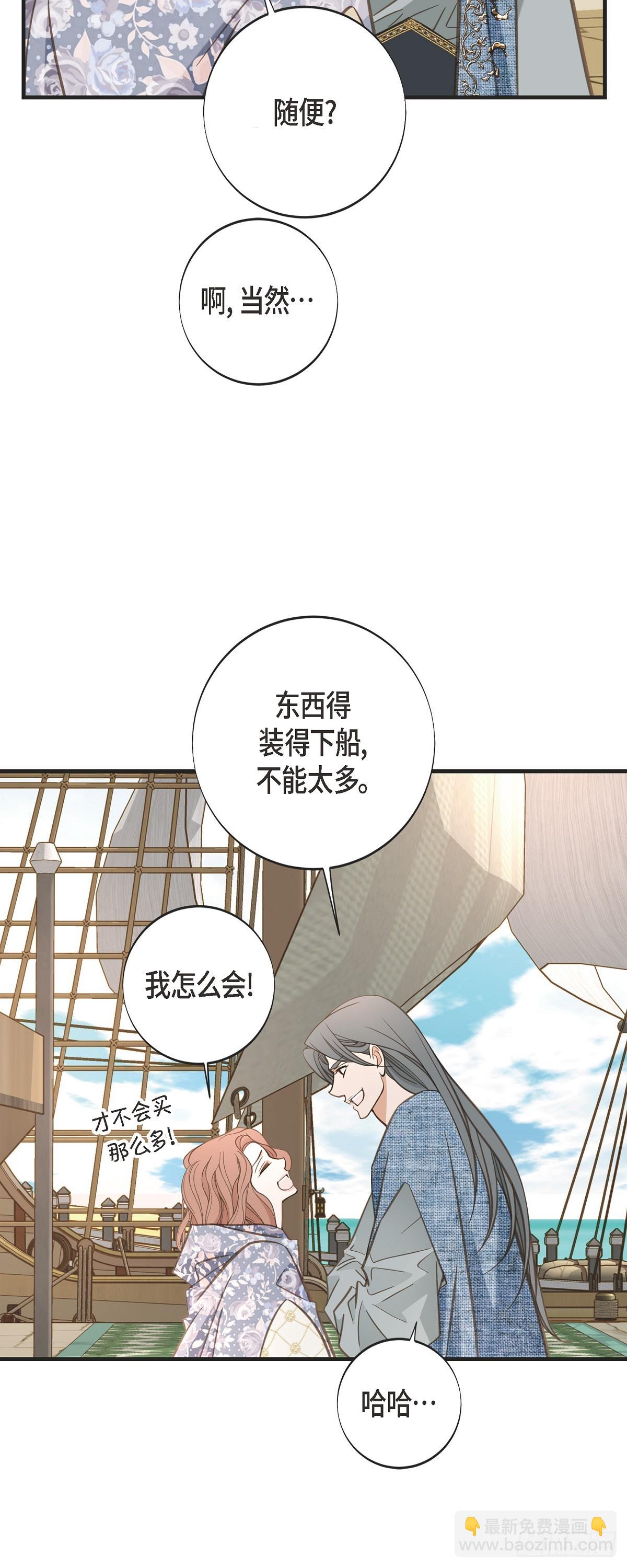 外传（八） 生下孩子11