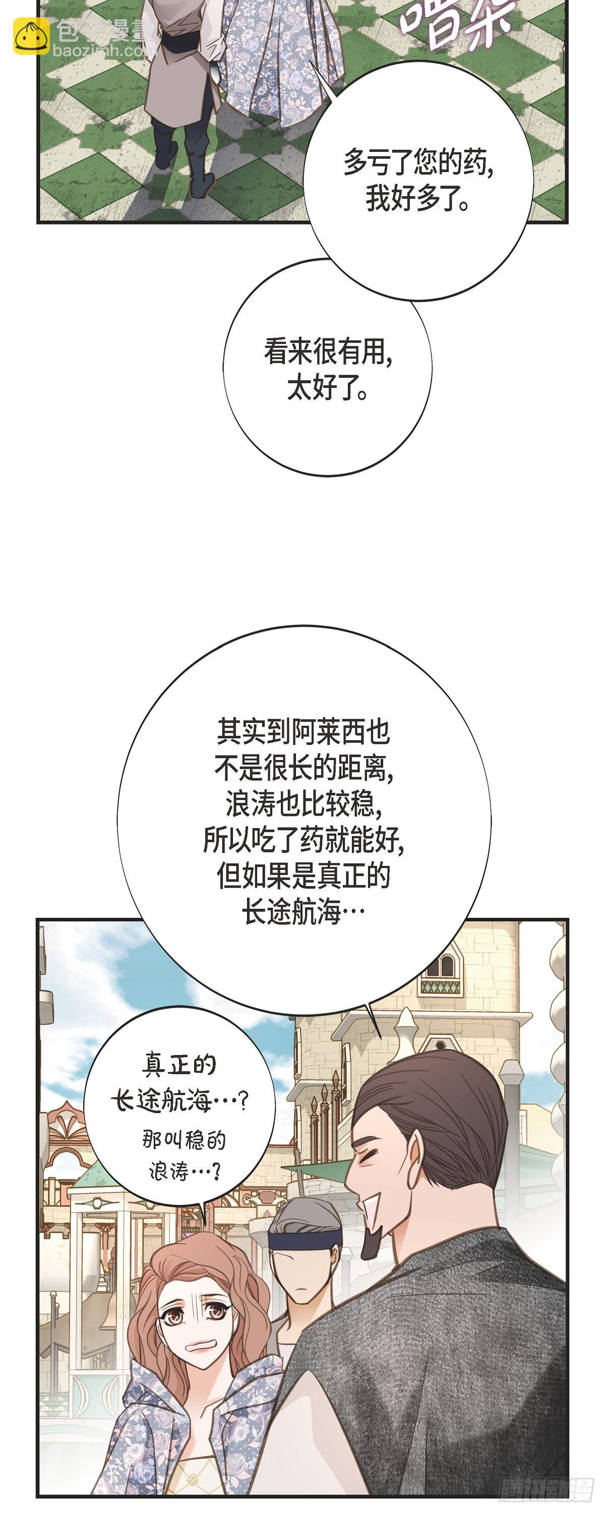 外传（八） 生下孩子14