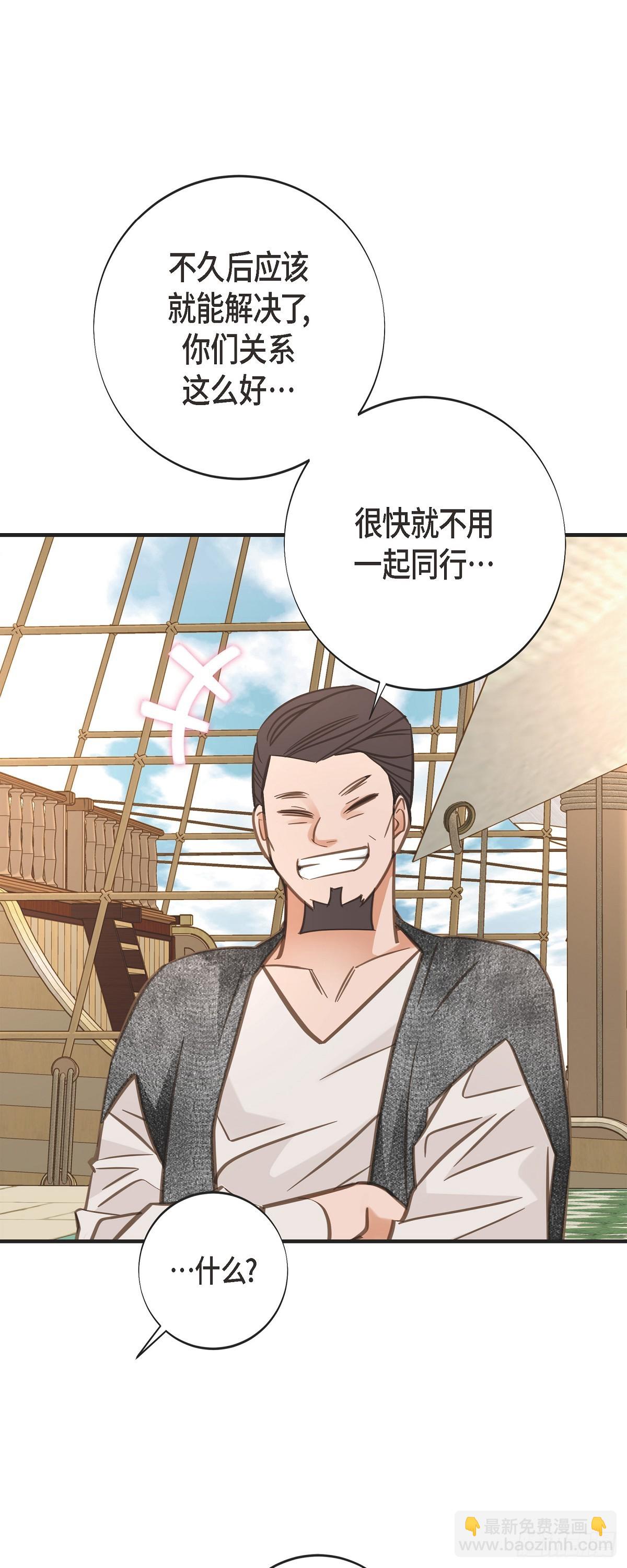 外传（八） 生下孩子15