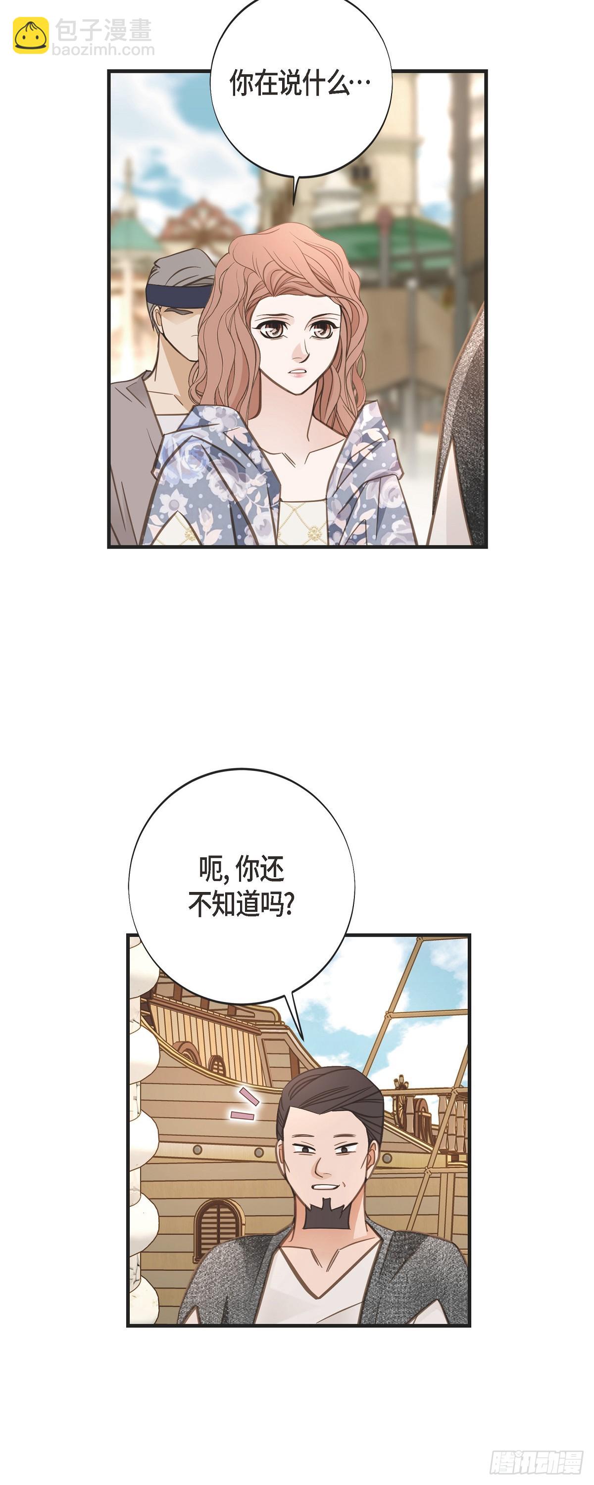 外传（八） 生下孩子16
