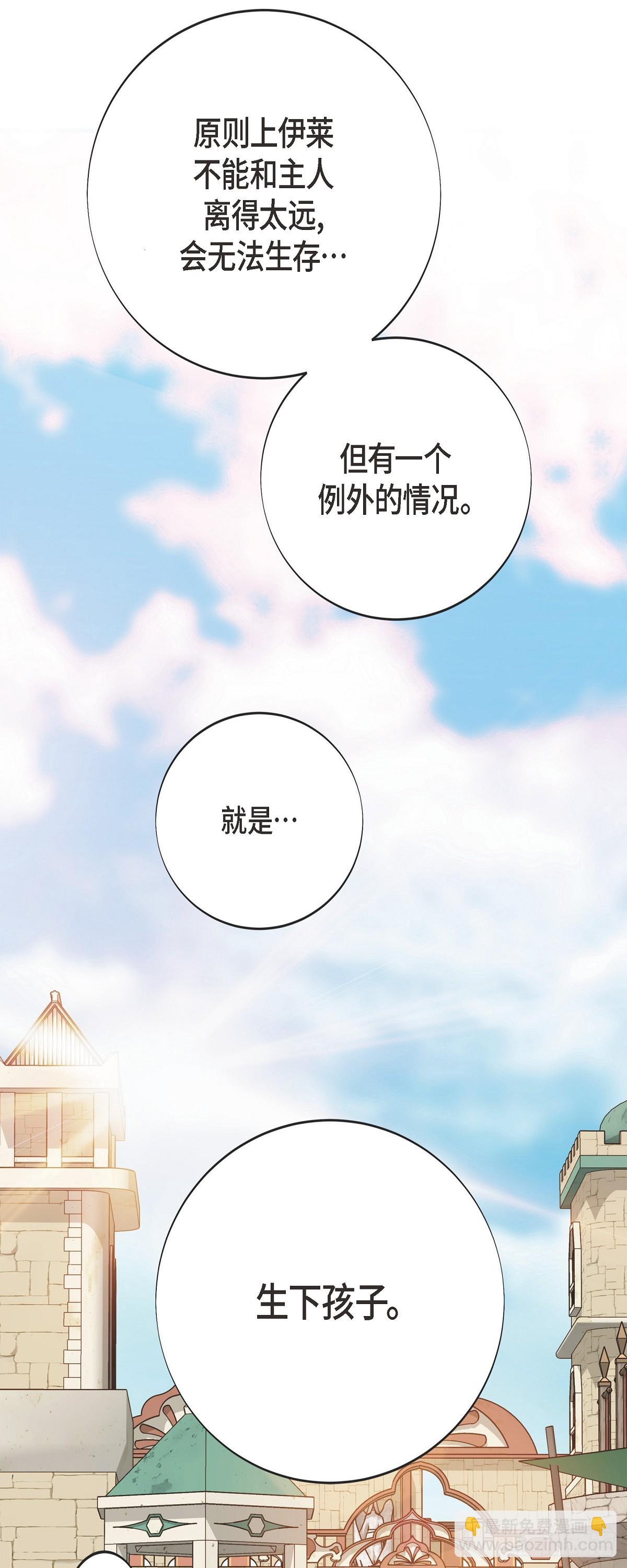 外传（八） 生下孩子17