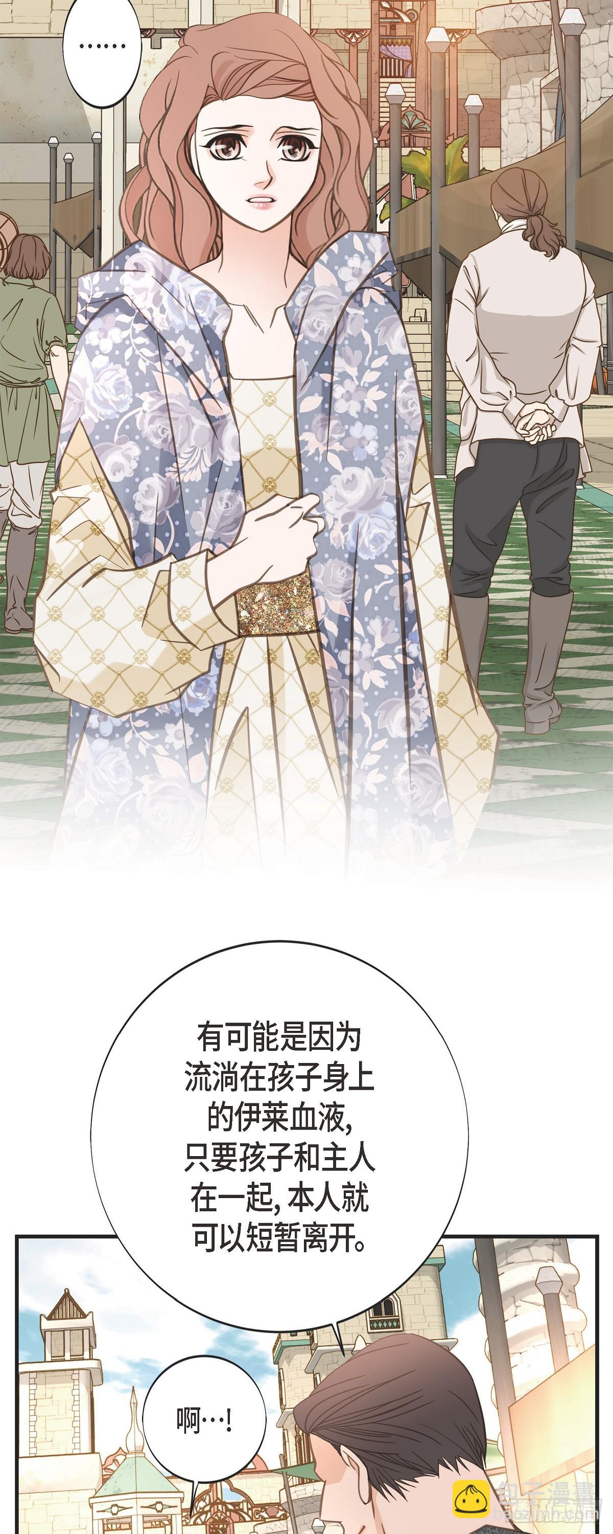外传（八） 生下孩子18