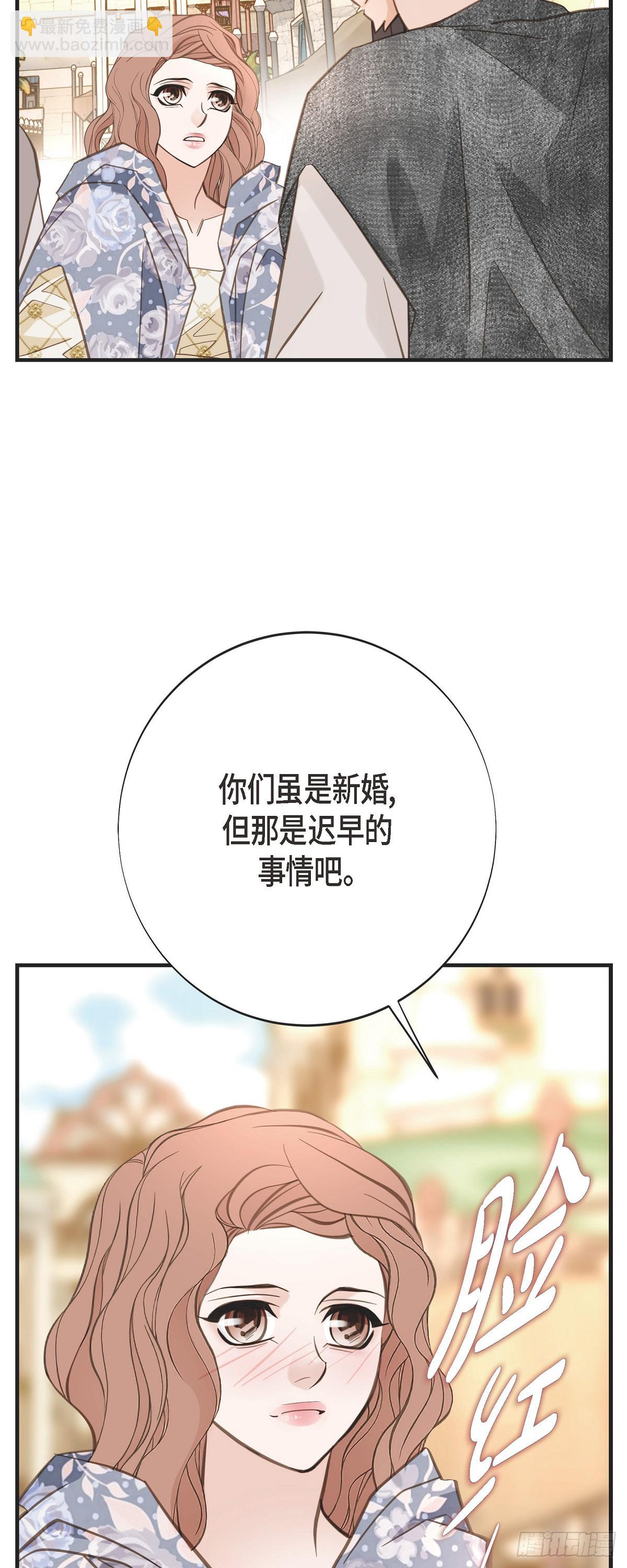 外传（八） 生下孩子19