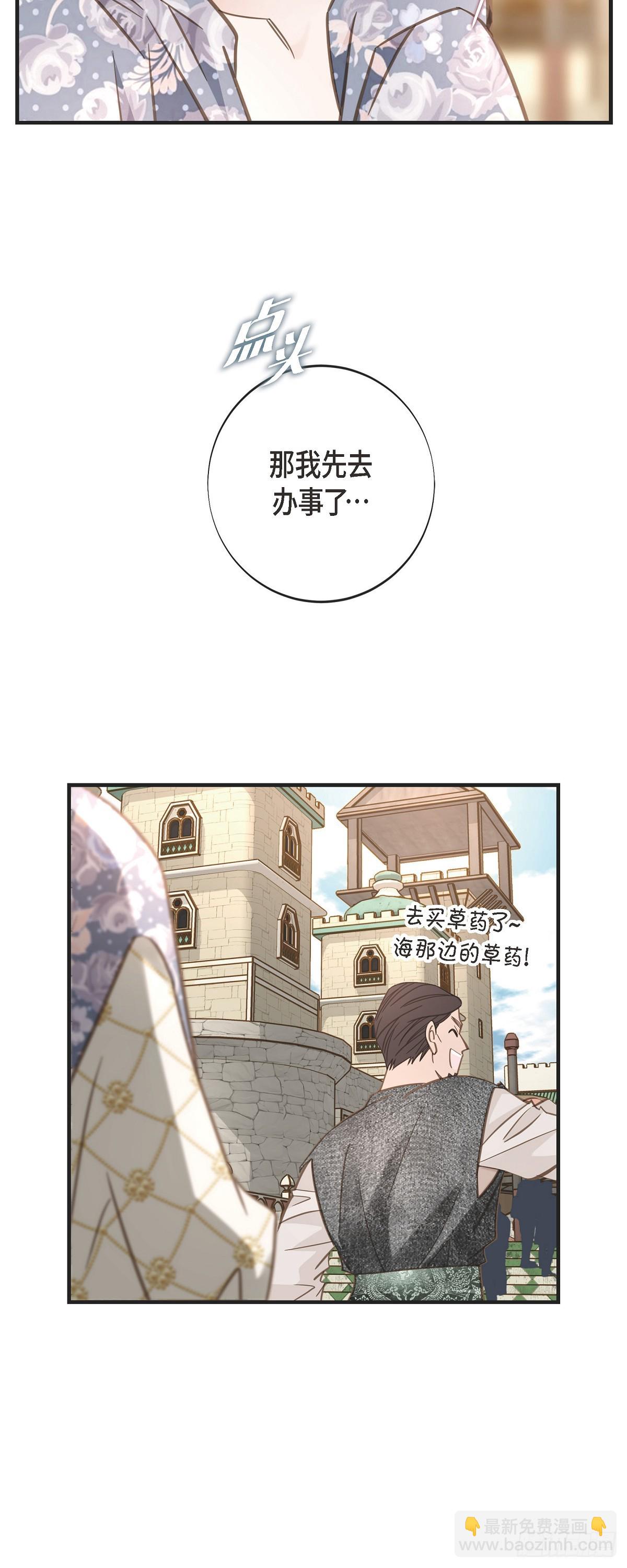 外传（八） 生下孩子20