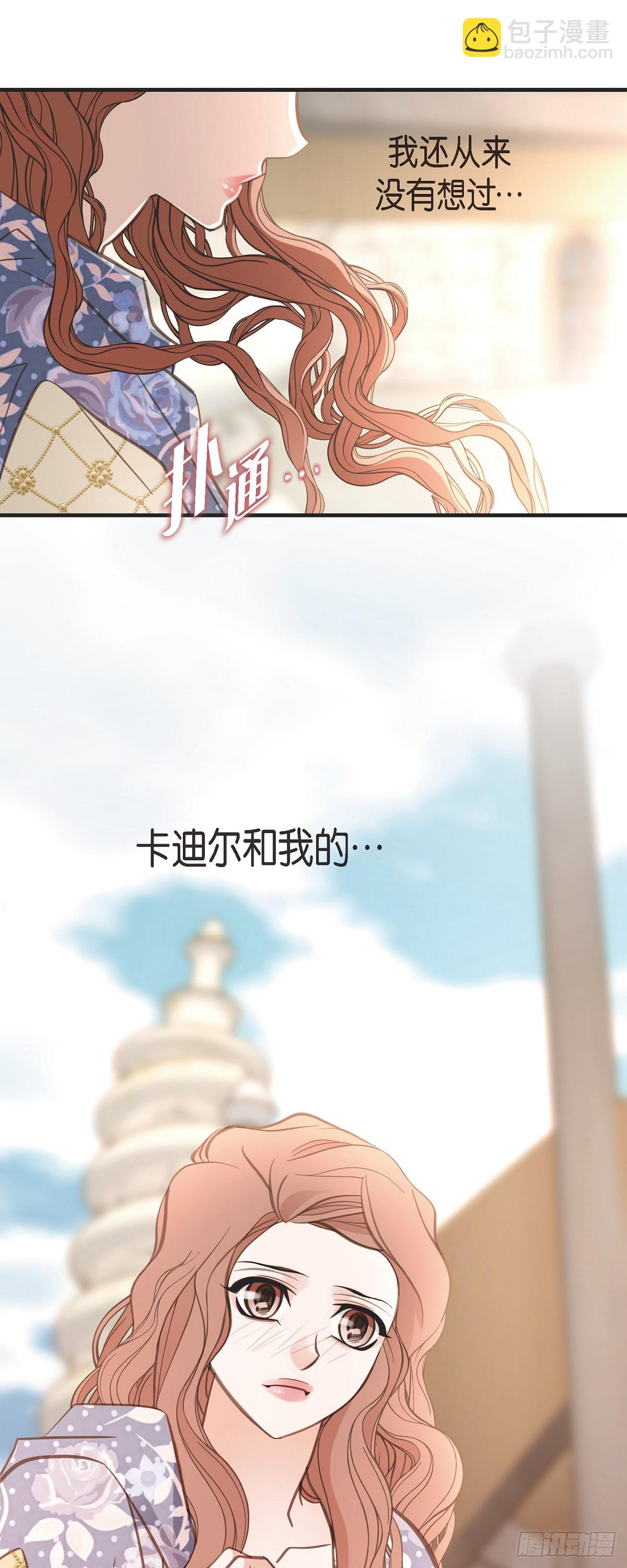 外传（八） 生下孩子21