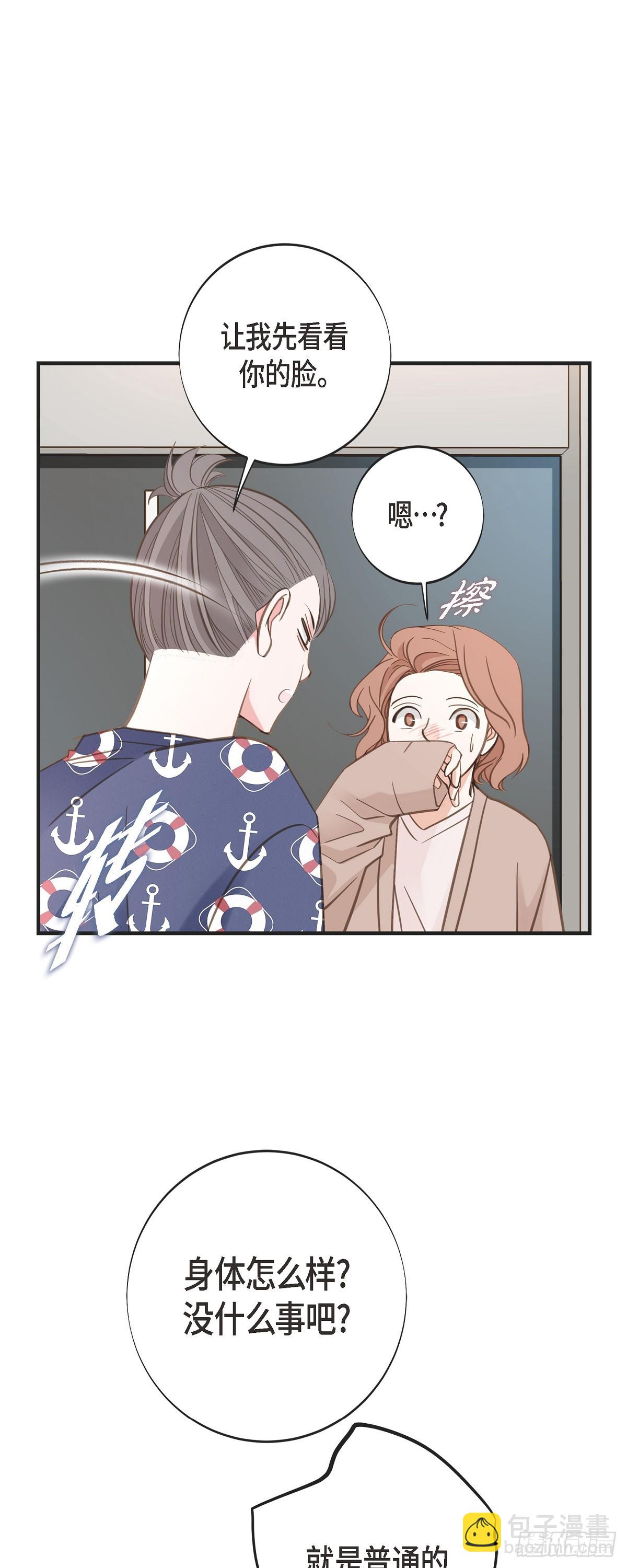 外传（八） 生下孩子26