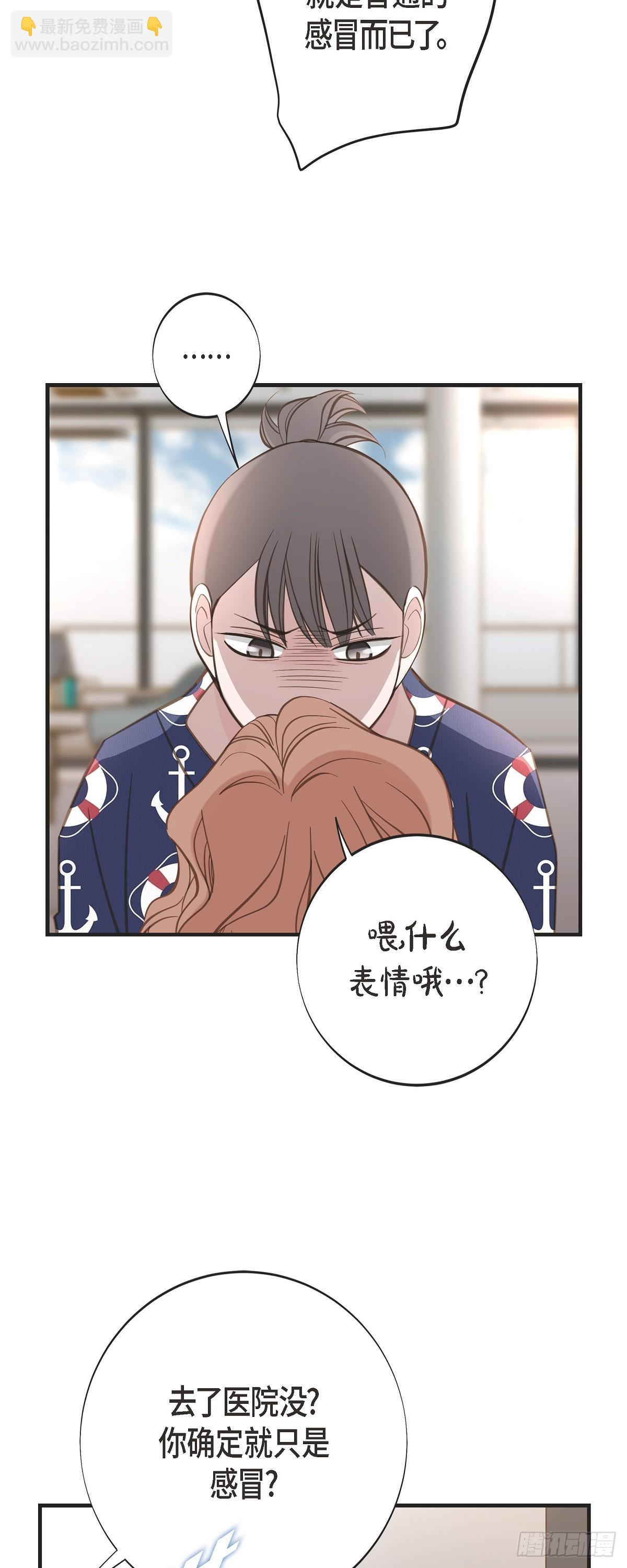 外传（八） 生下孩子27