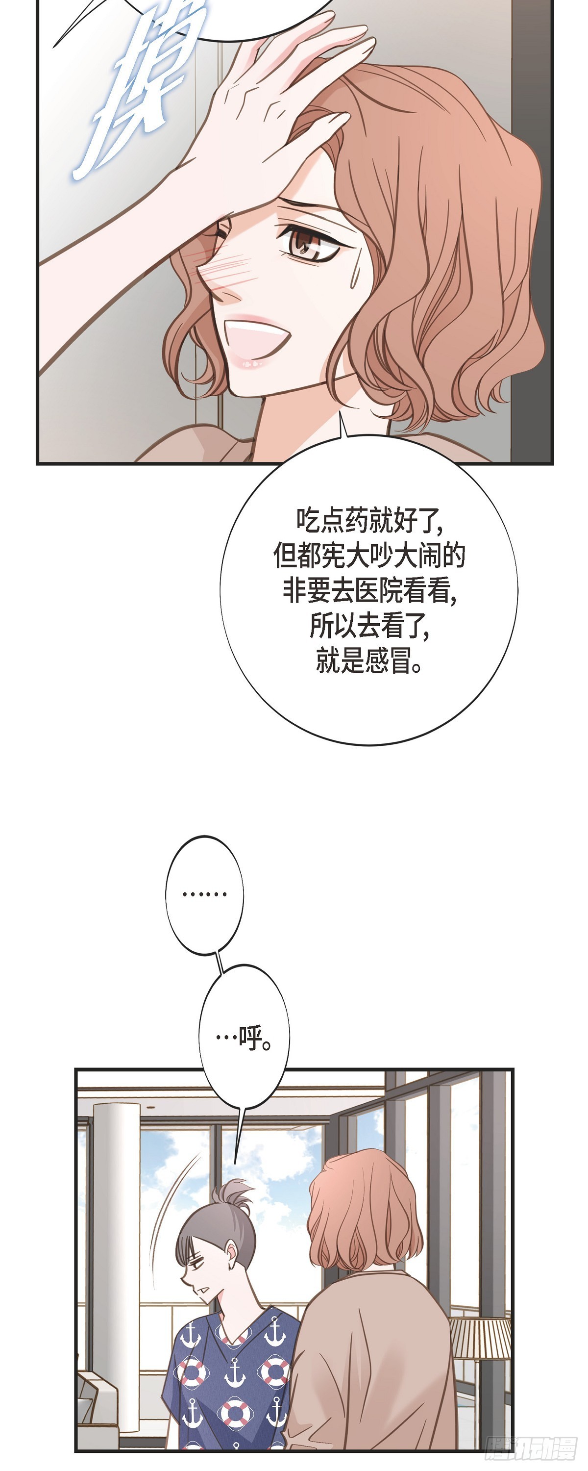 外传（八） 生下孩子28