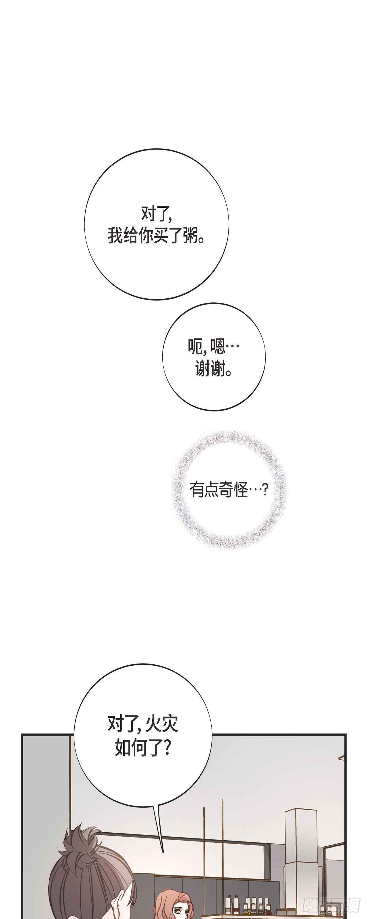 外传（八） 生下孩子29