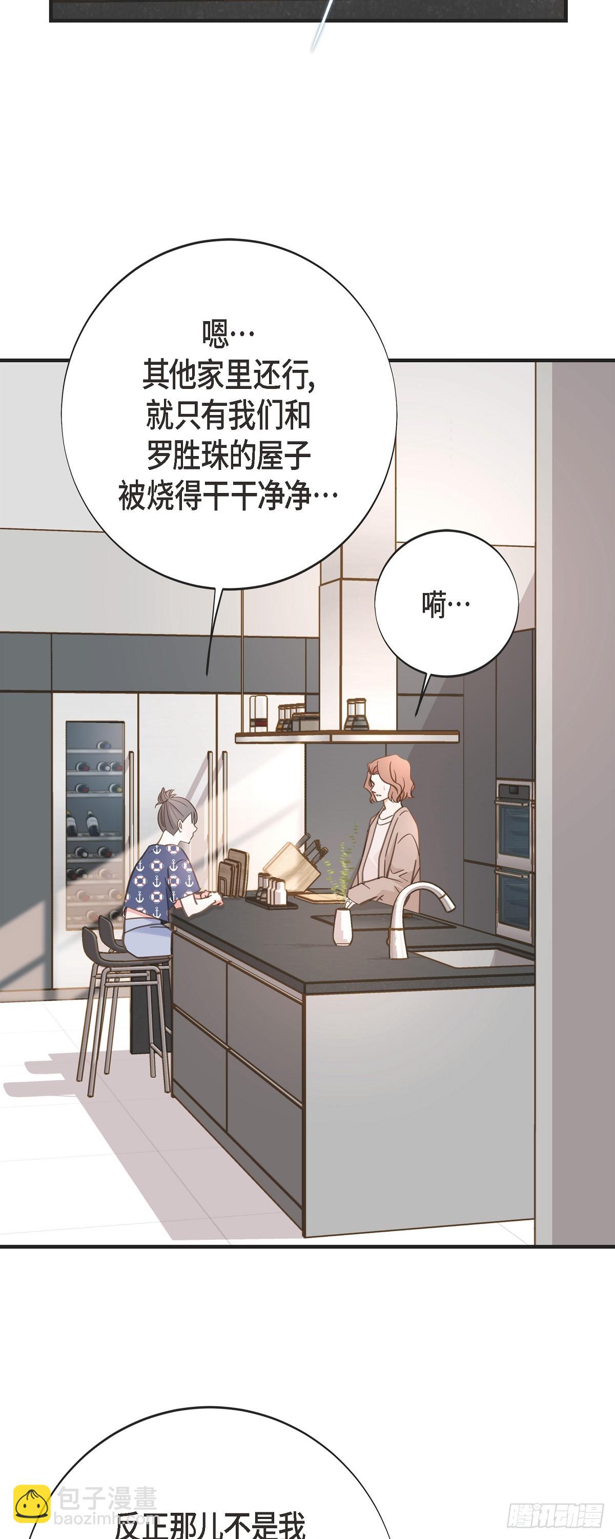 外传（八） 生下孩子31