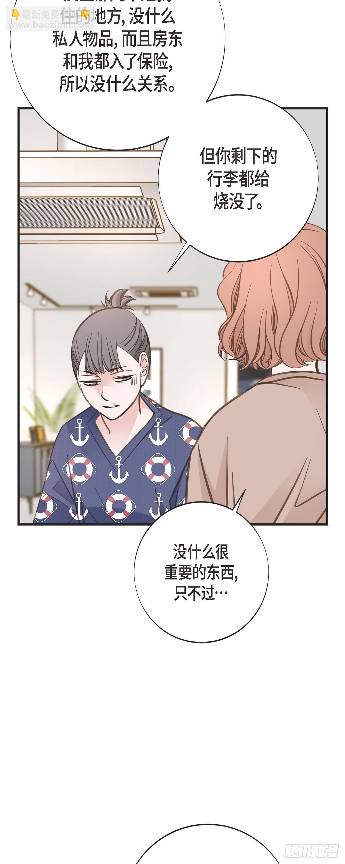 外传（八） 生下孩子32