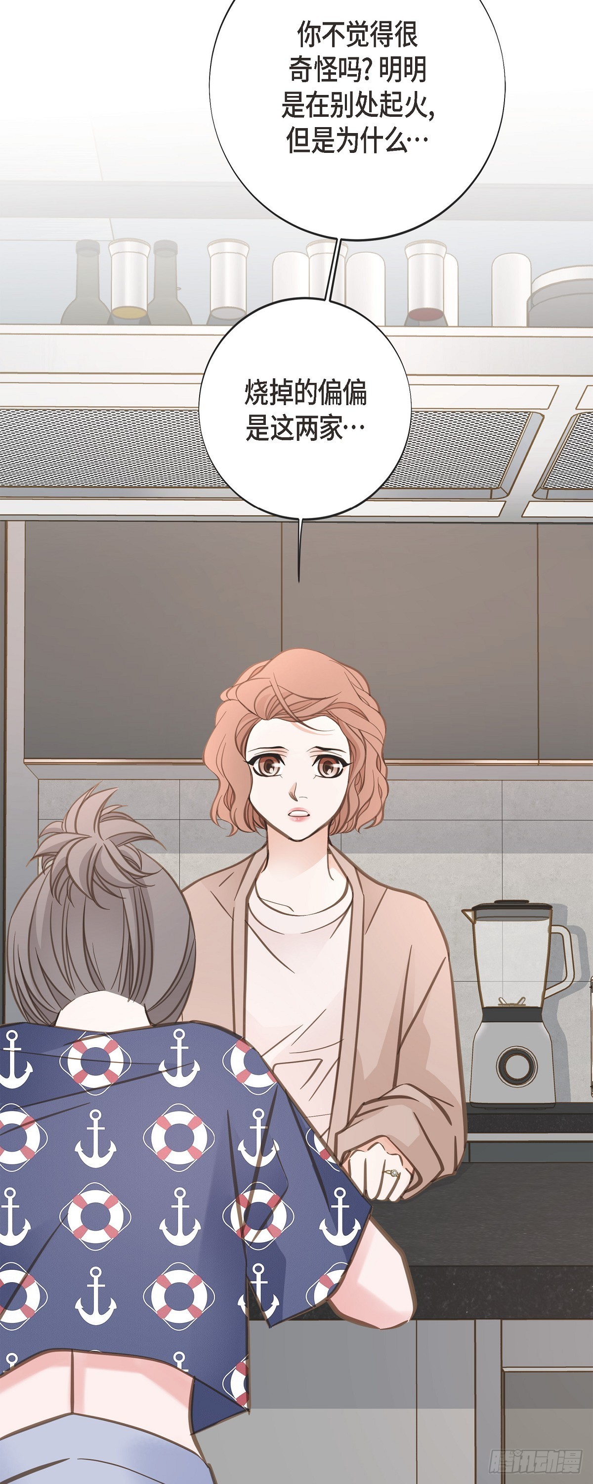 外传（八） 生下孩子33