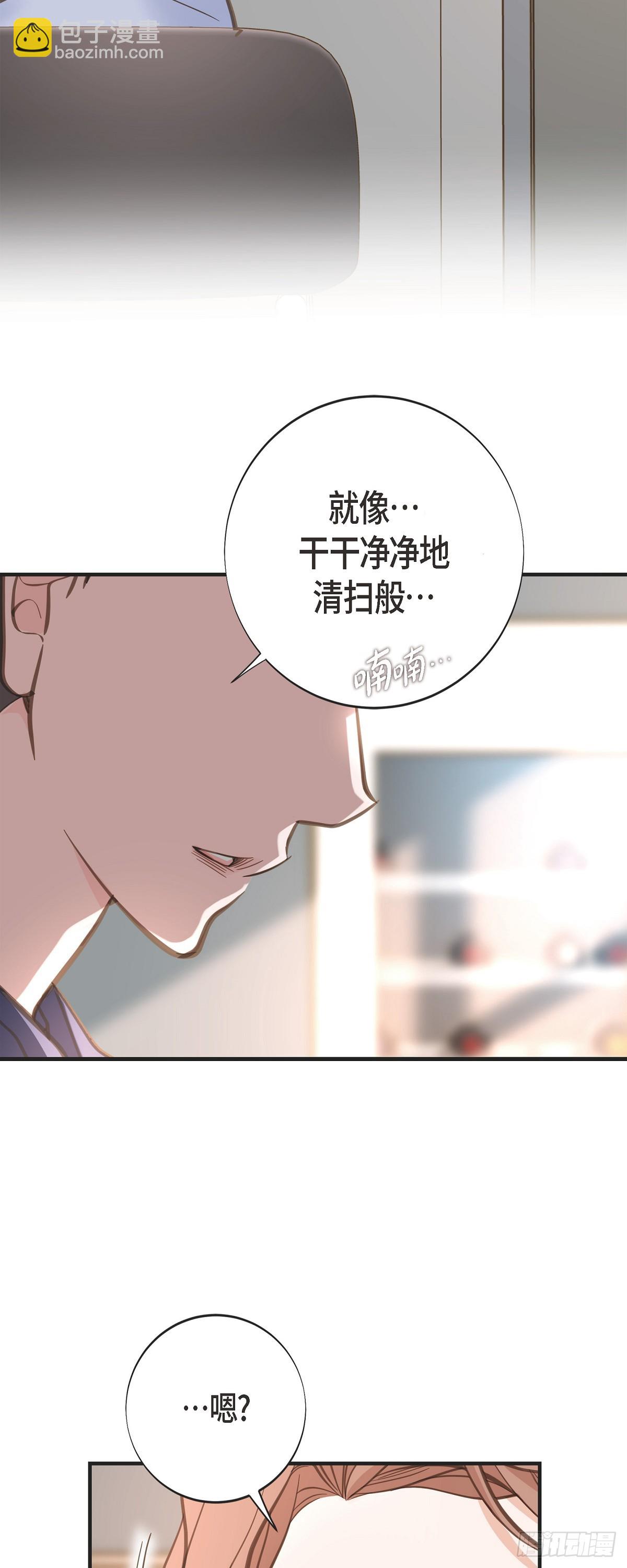 外传（八） 生下孩子34