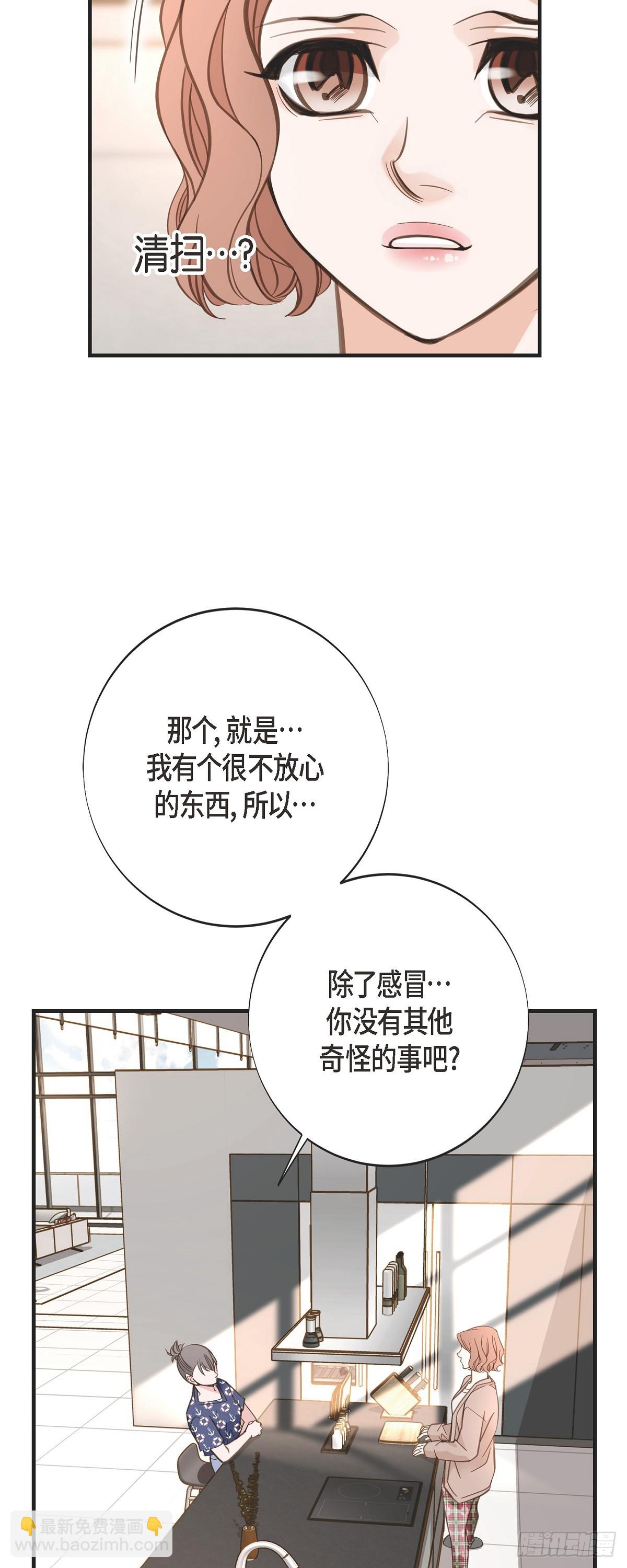 外传（八） 生下孩子35