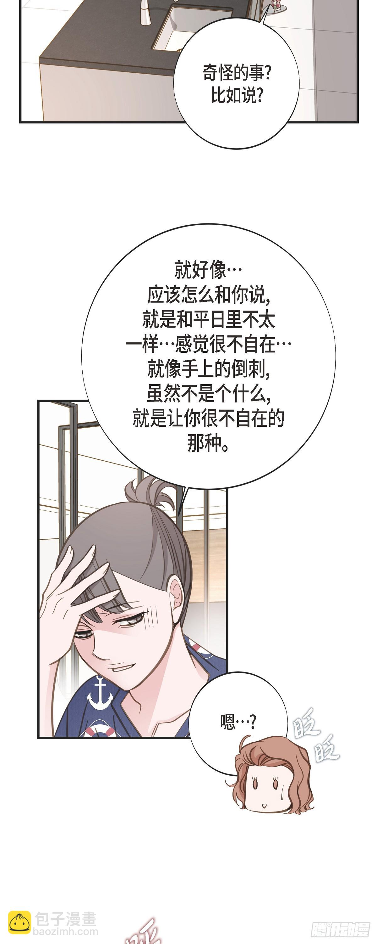 外传（八） 生下孩子36