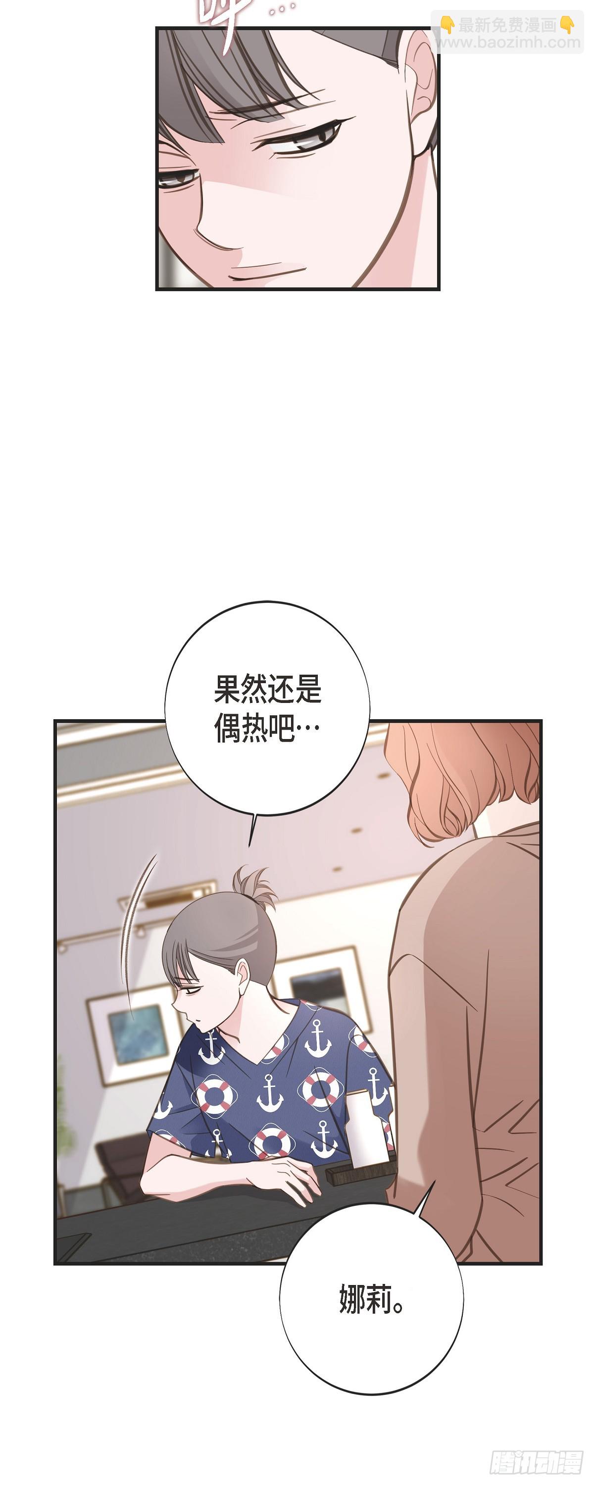 外传（八） 生下孩子37