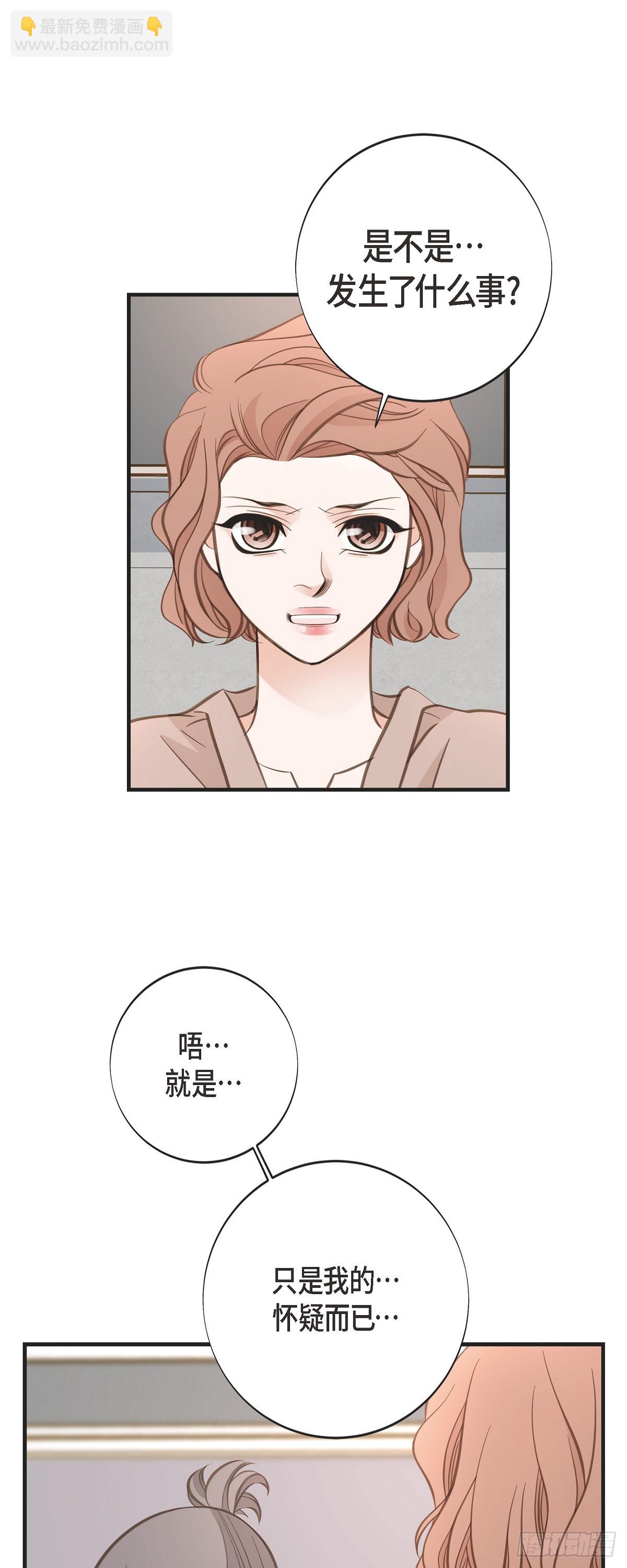外传（八） 生下孩子38