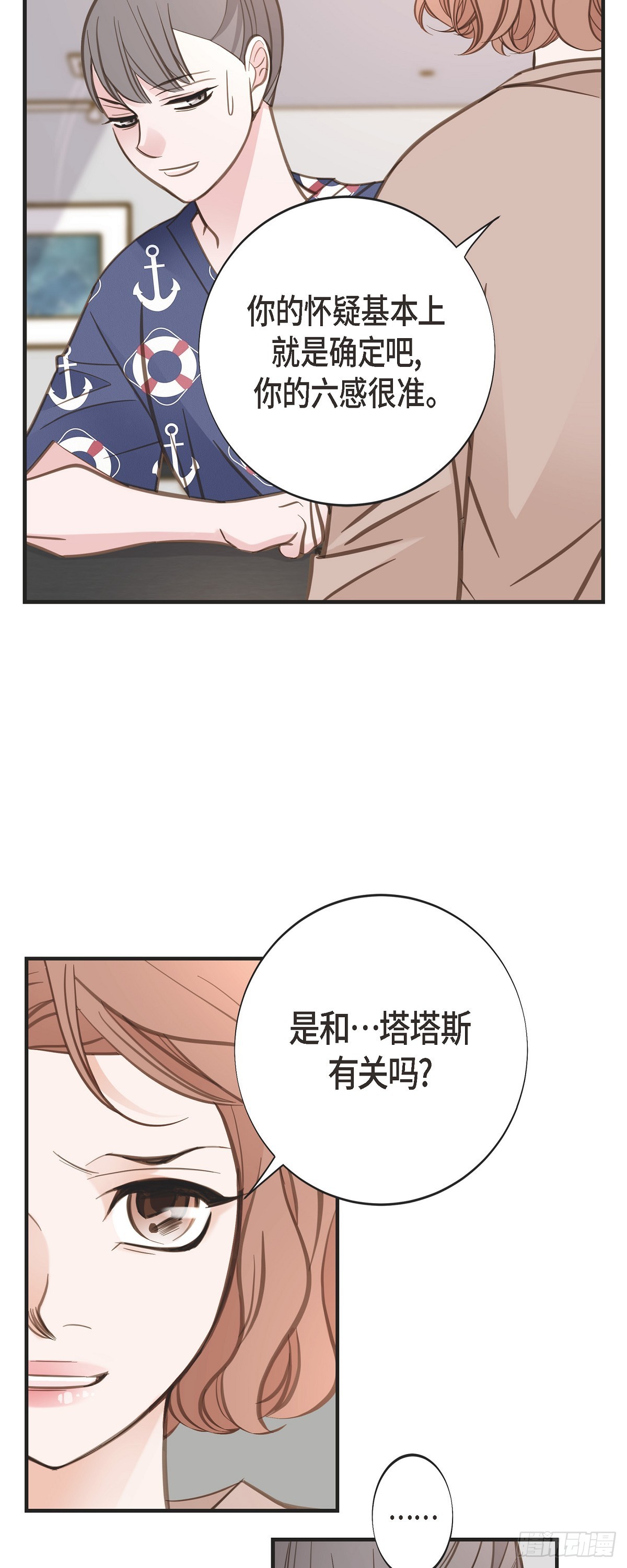 外传（八） 生下孩子39