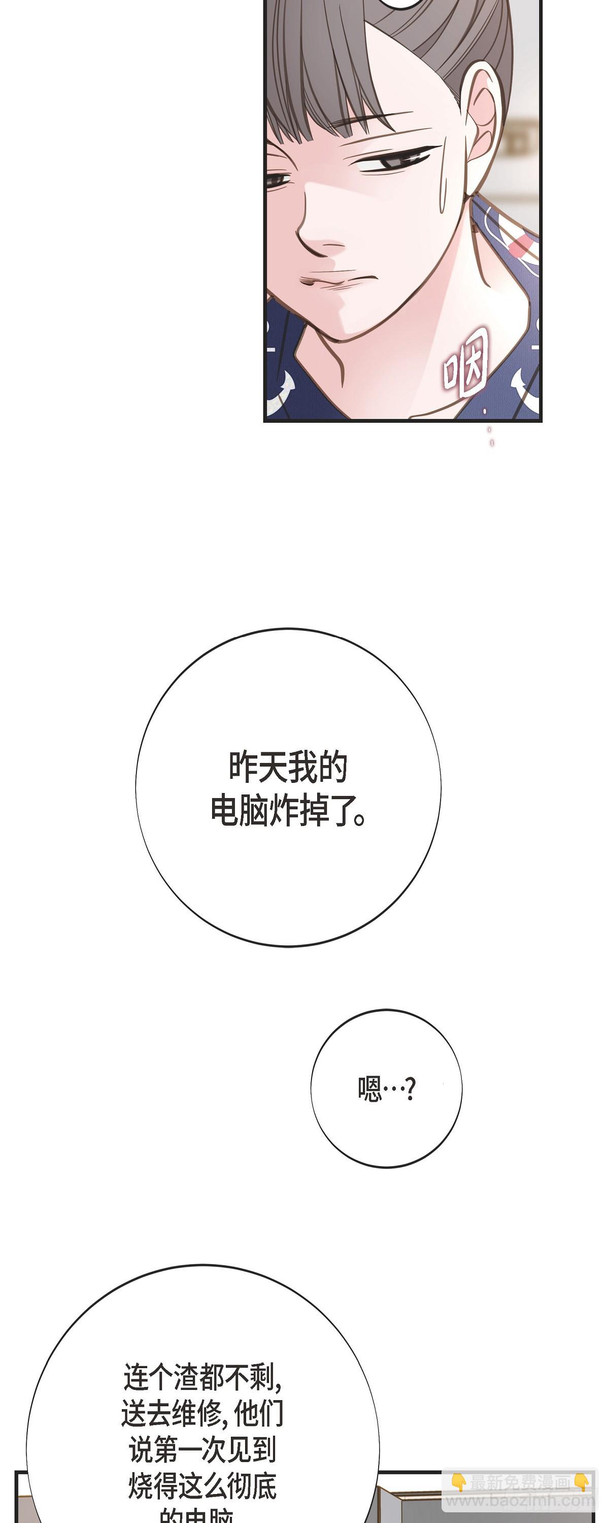 外传（八） 生下孩子40