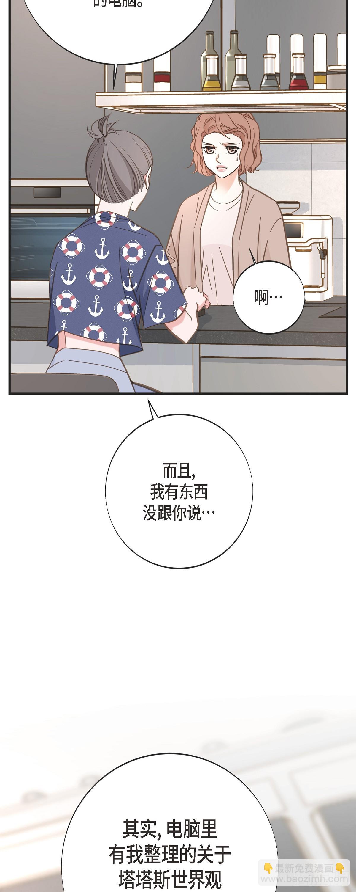 外传（八） 生下孩子41