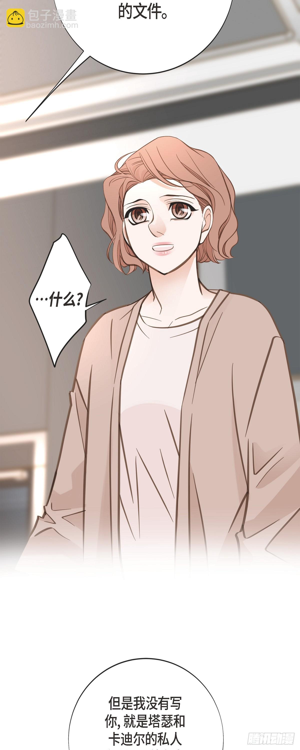 外传（八） 生下孩子42