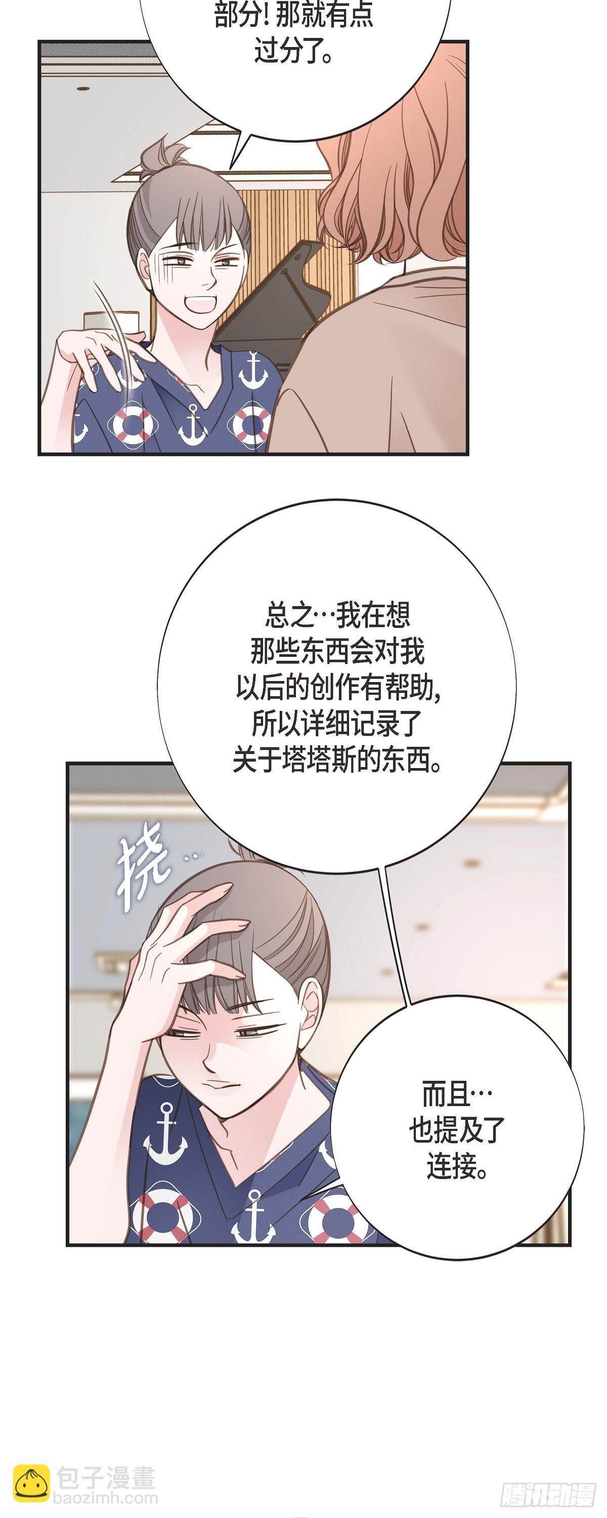 外传（八） 生下孩子43