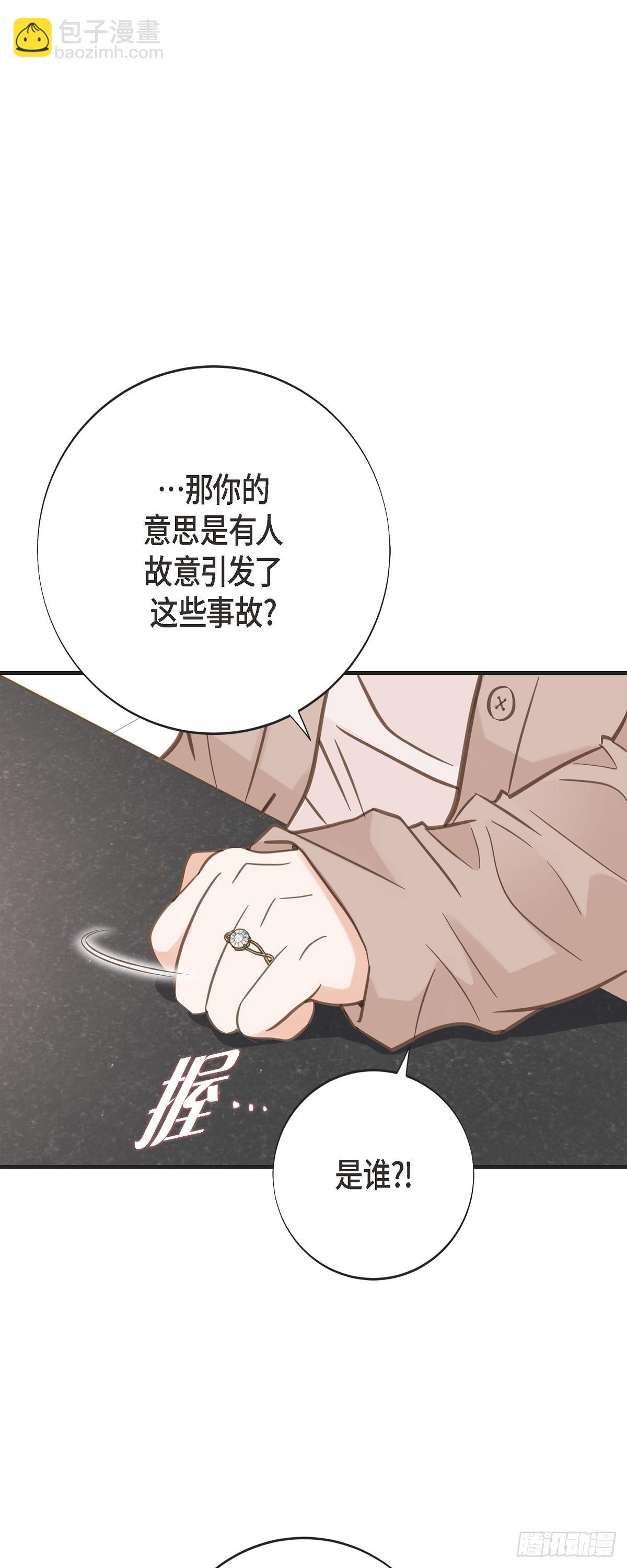 外传（八） 生下孩子46