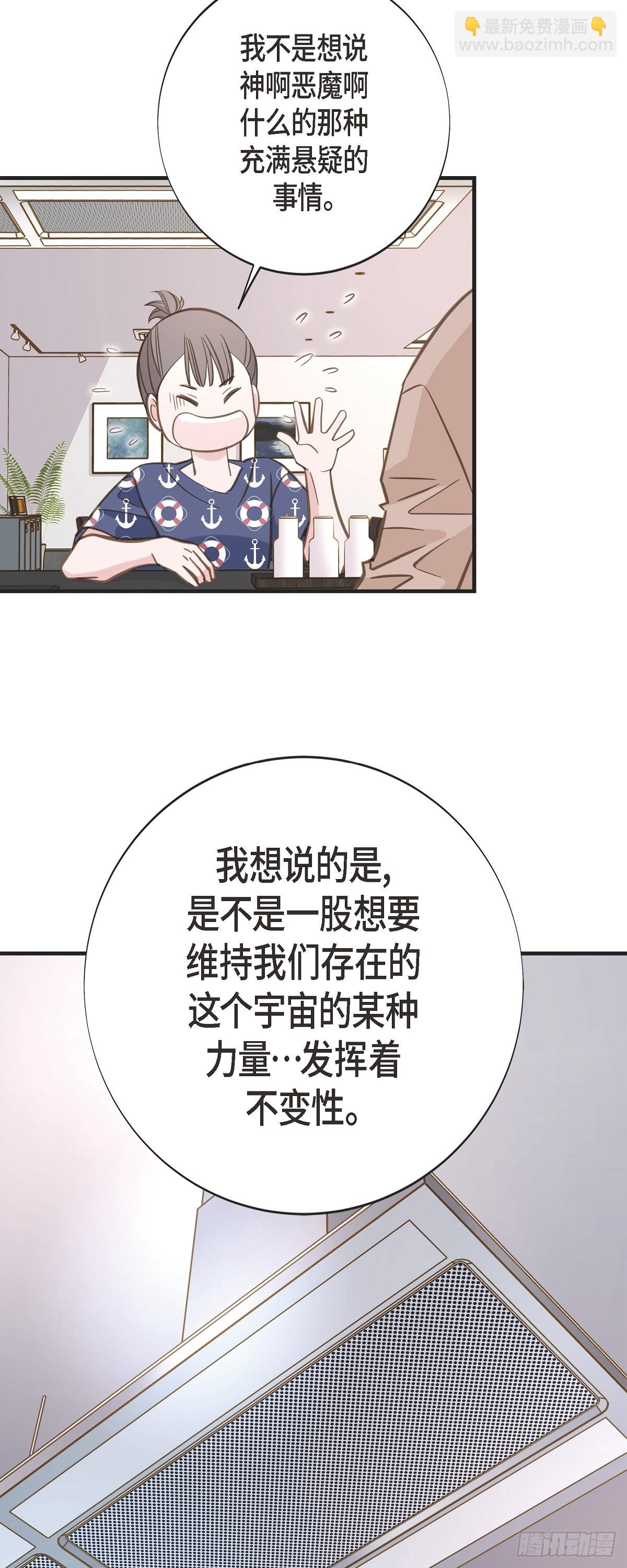 外传（八） 生下孩子51