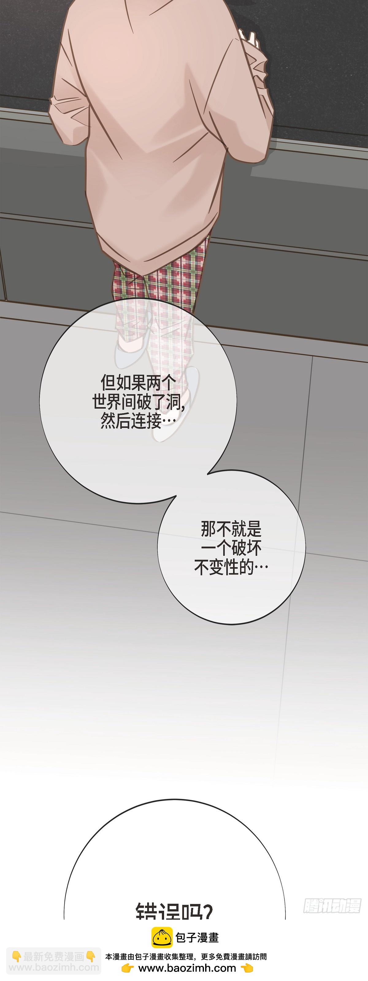 外传（八） 生下孩子53