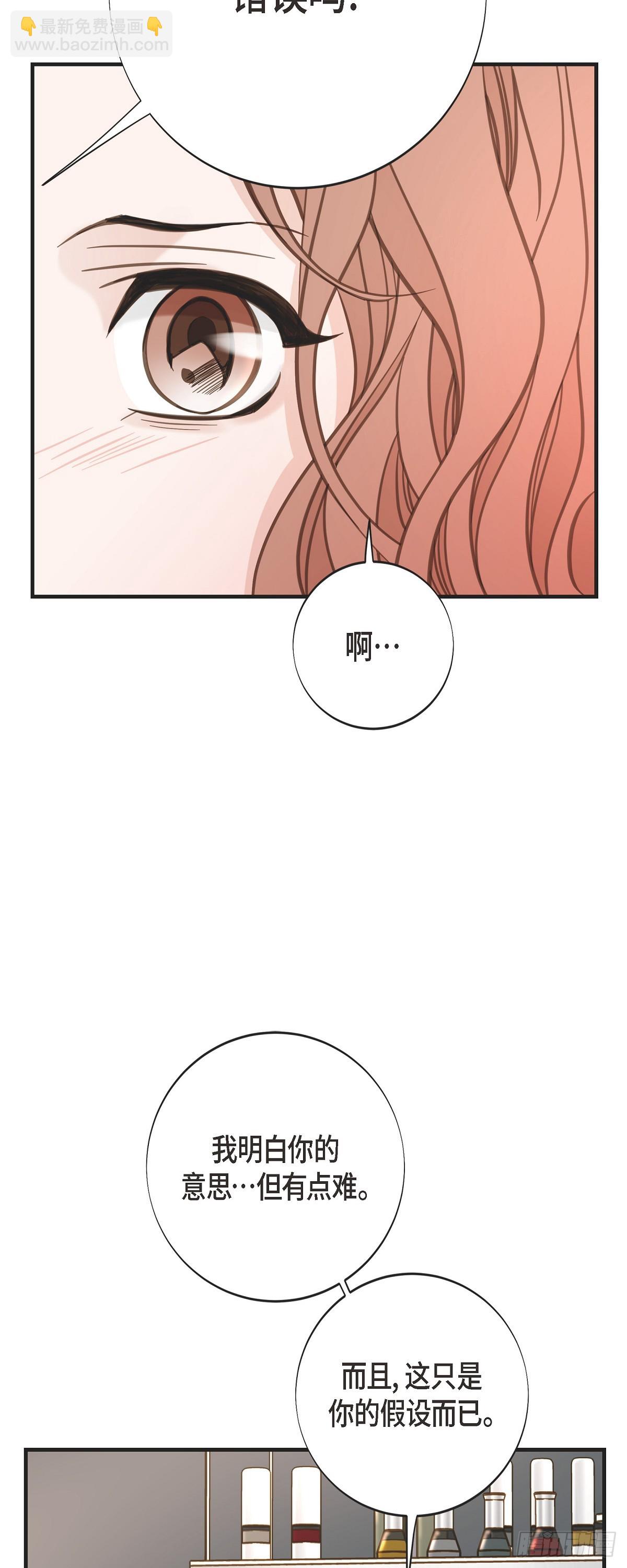 外传（八） 生下孩子54