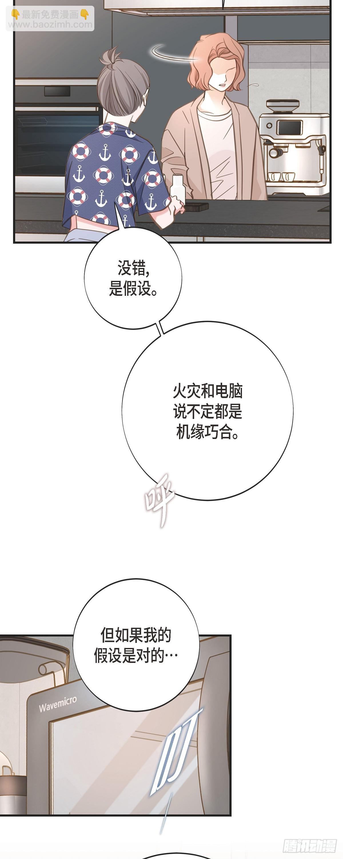 外传（八） 生下孩子55