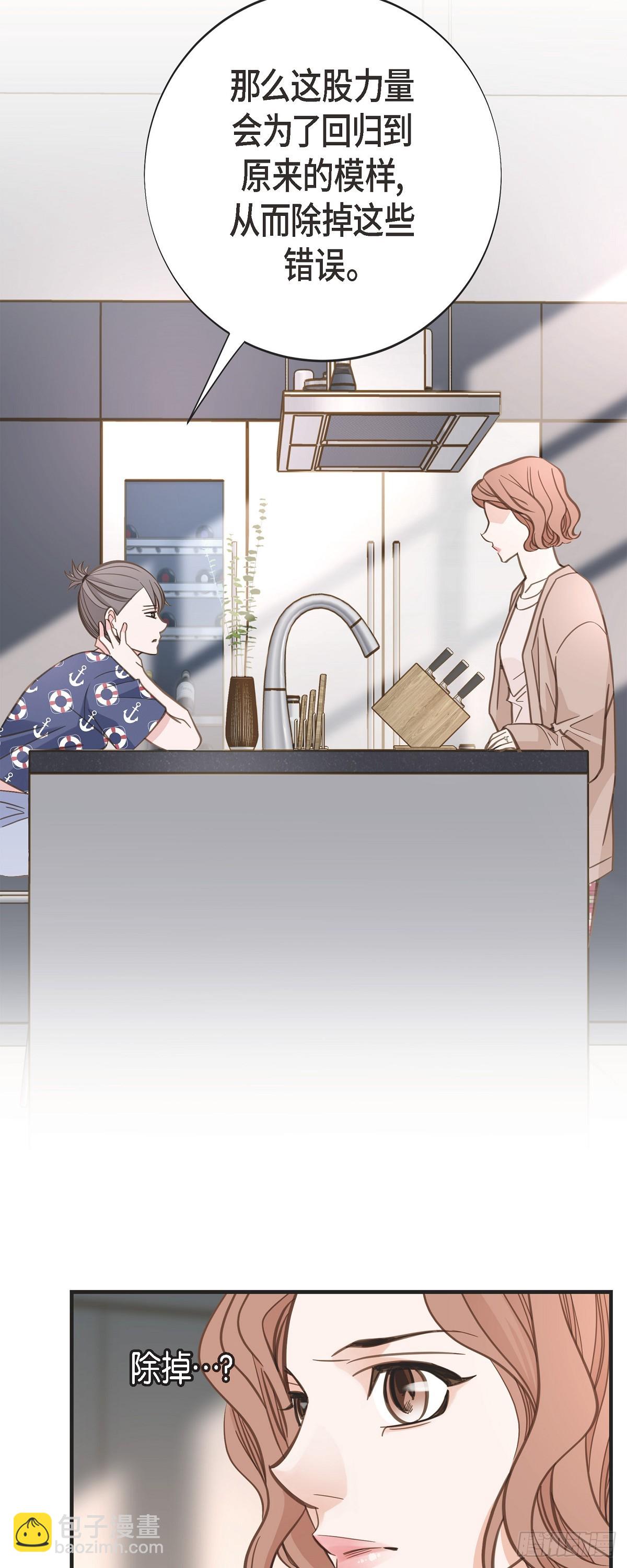 外传（八） 生下孩子56