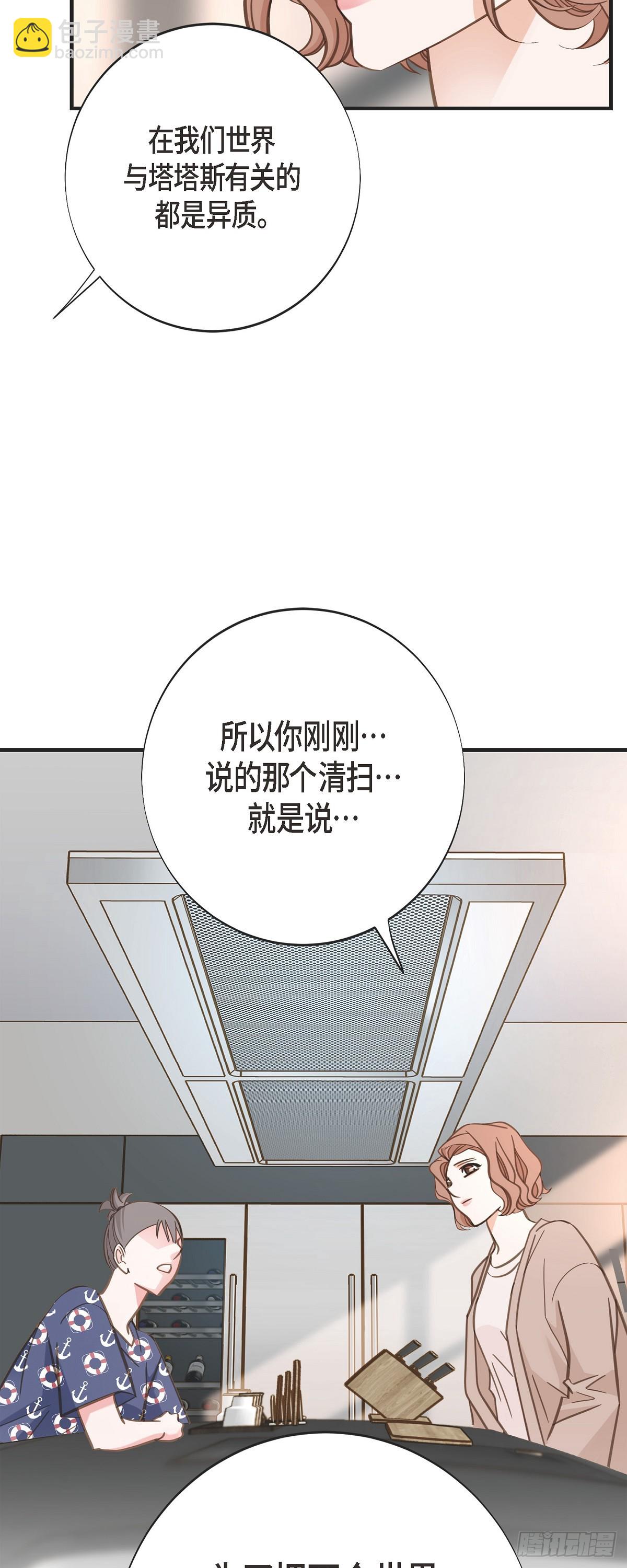 外传（八） 生下孩子57