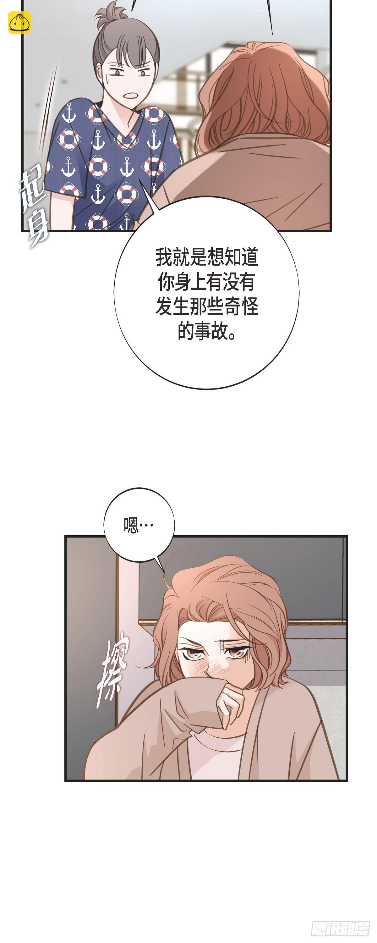 外传（八） 生下孩子60