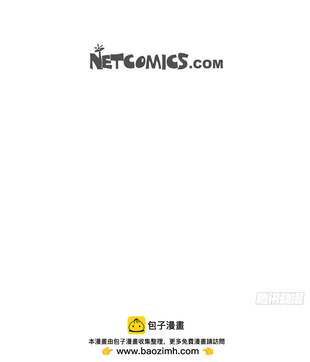 外传（八） 生下孩子63