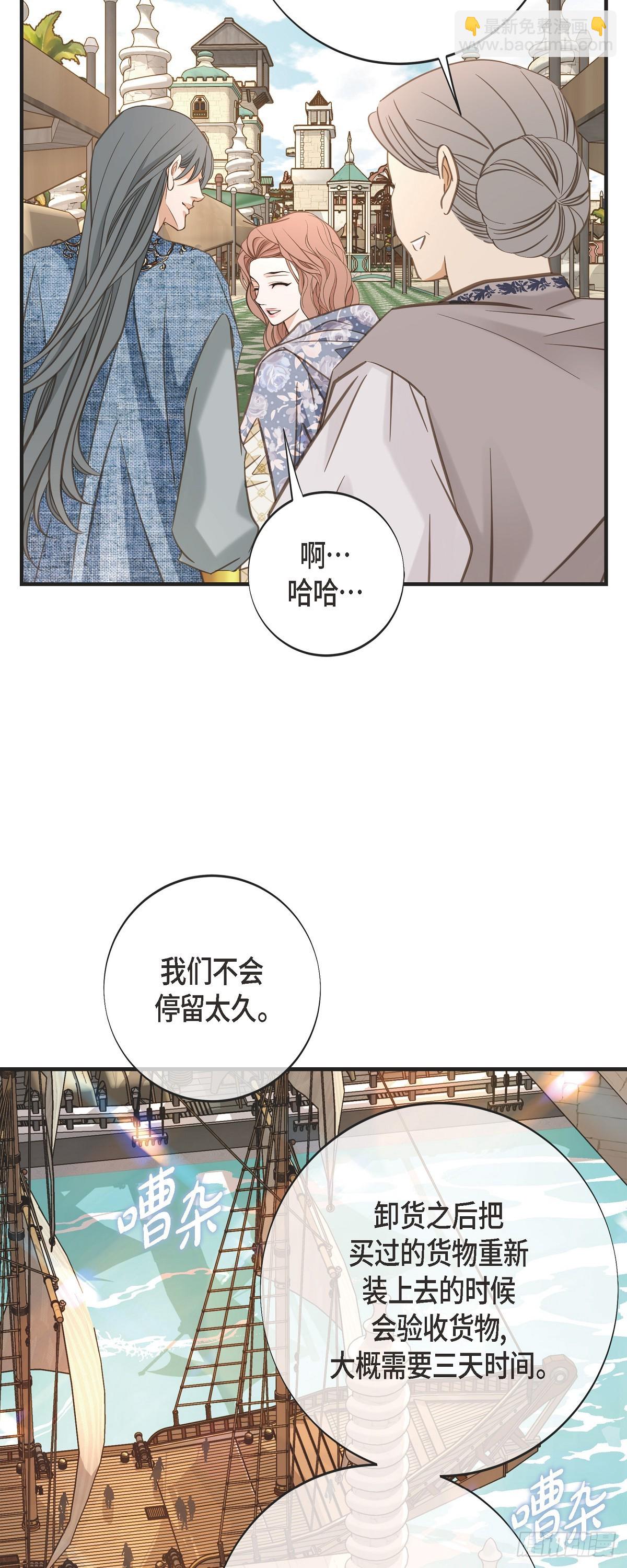 外传（八） 生下孩子8