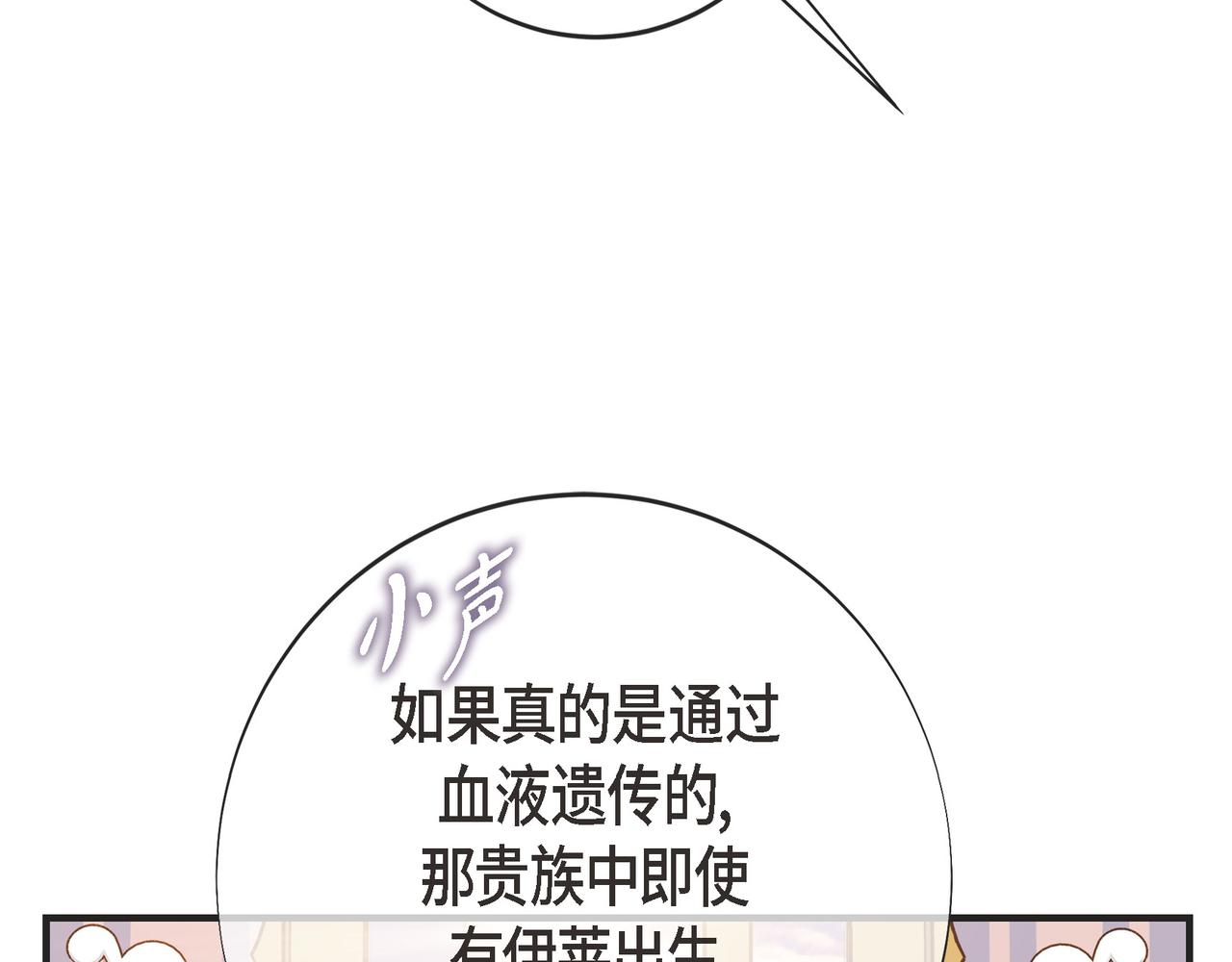 外传（九）108