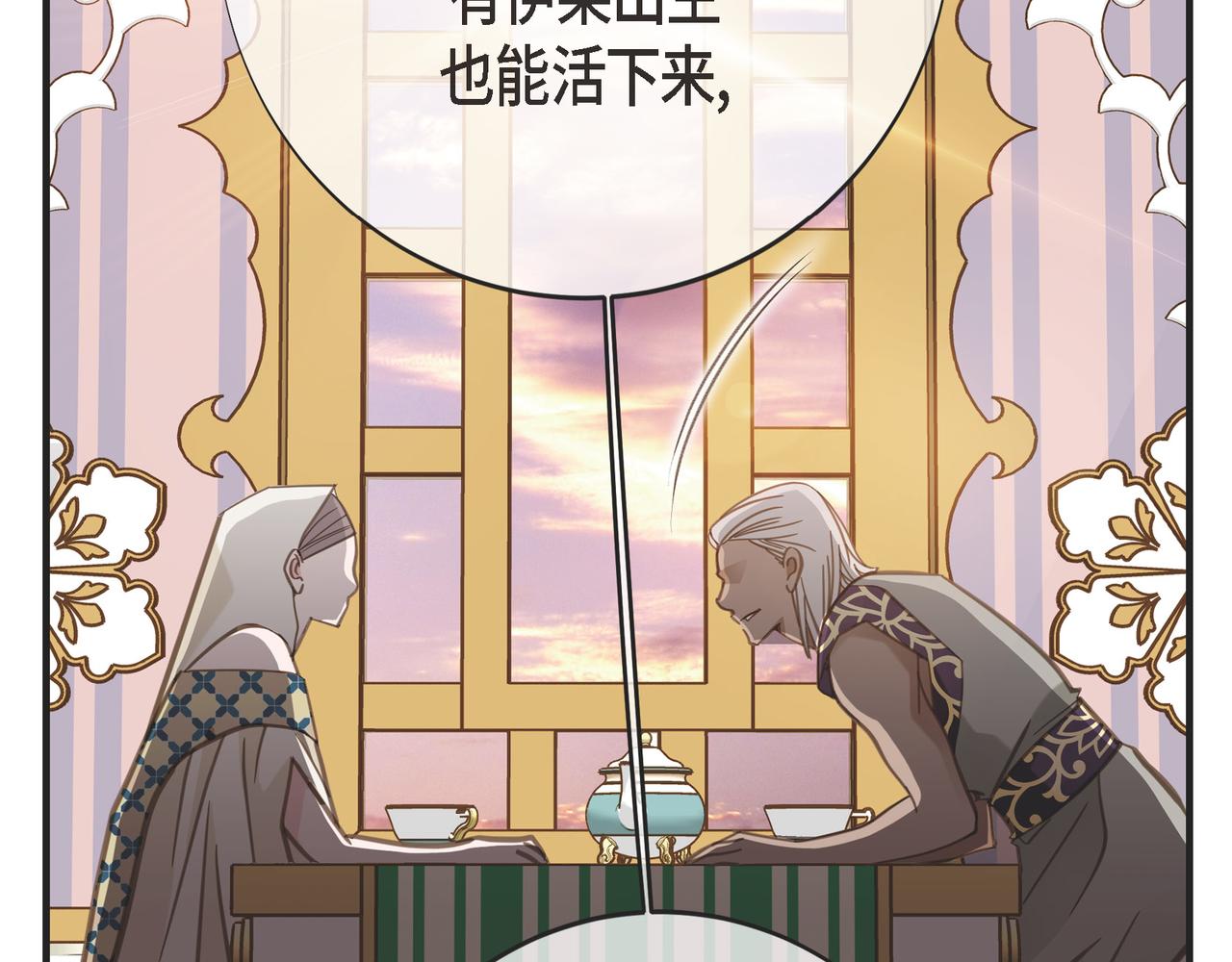 外传（九）109