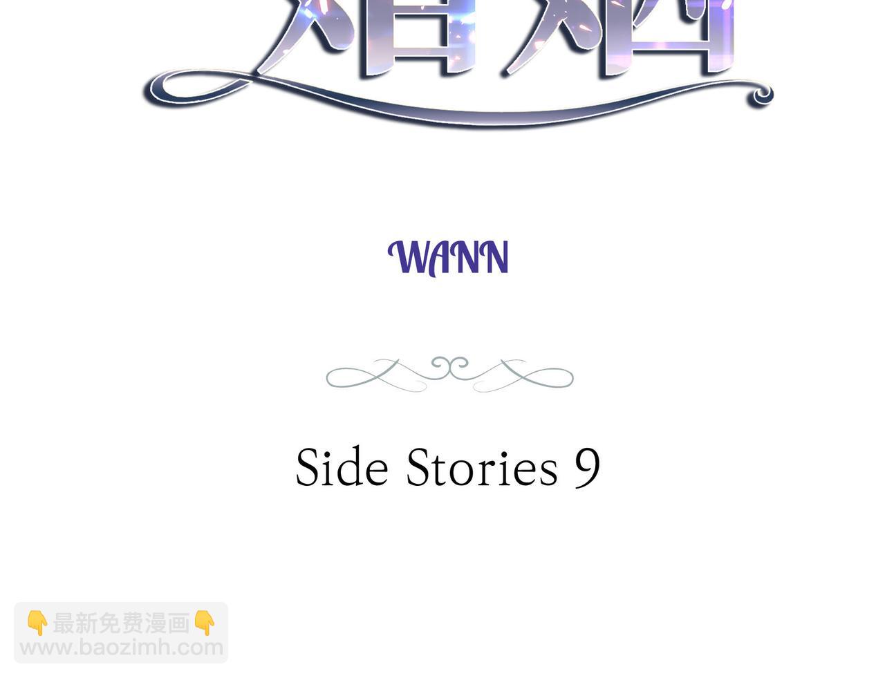 外传（九）5