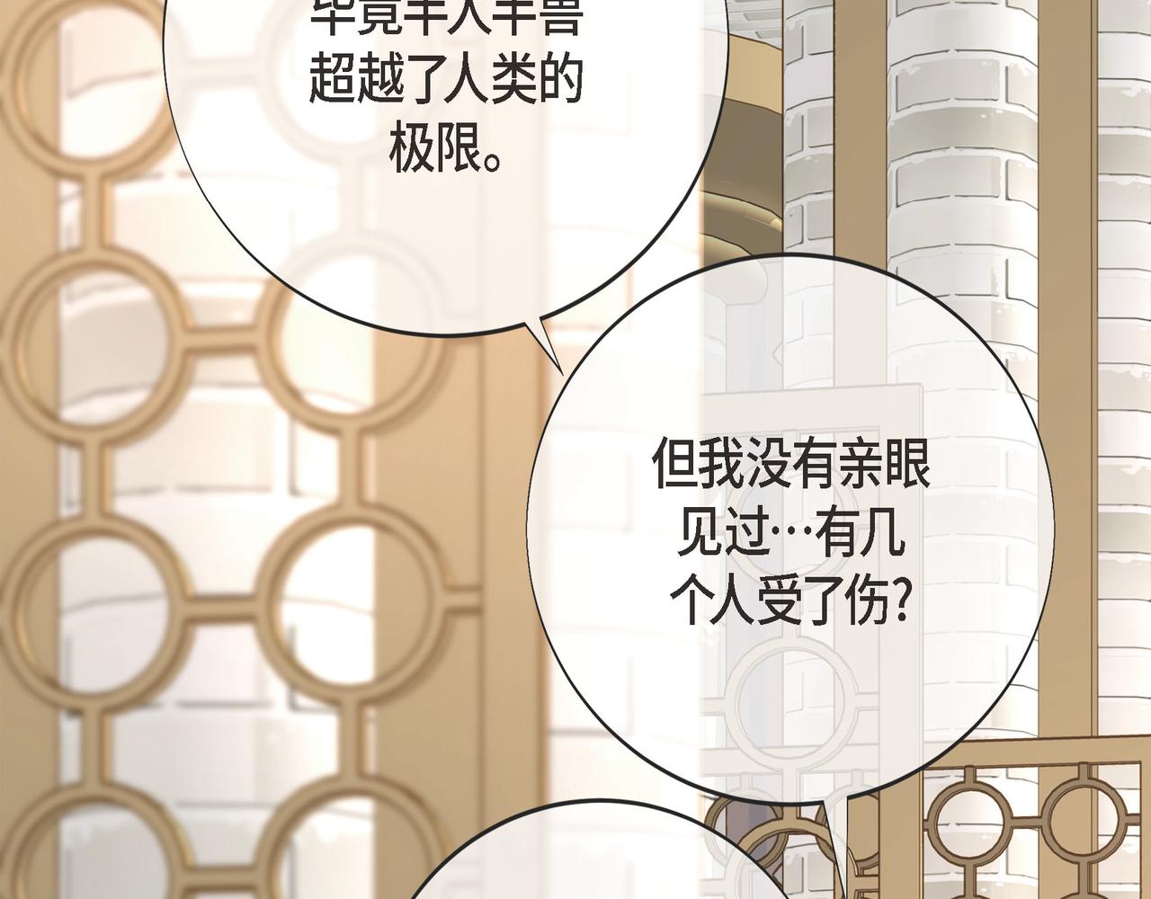 外传（九）90