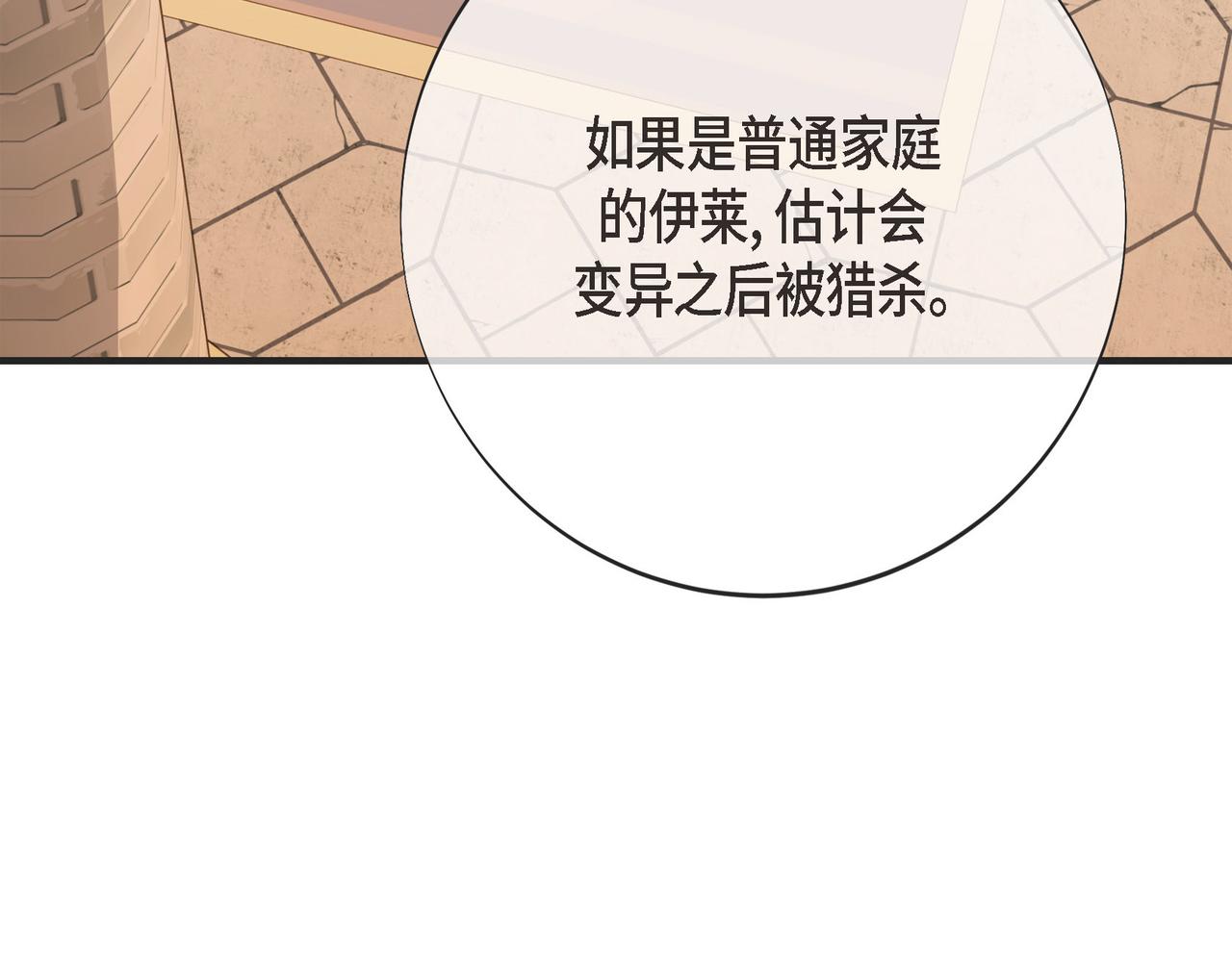 外传（九）99