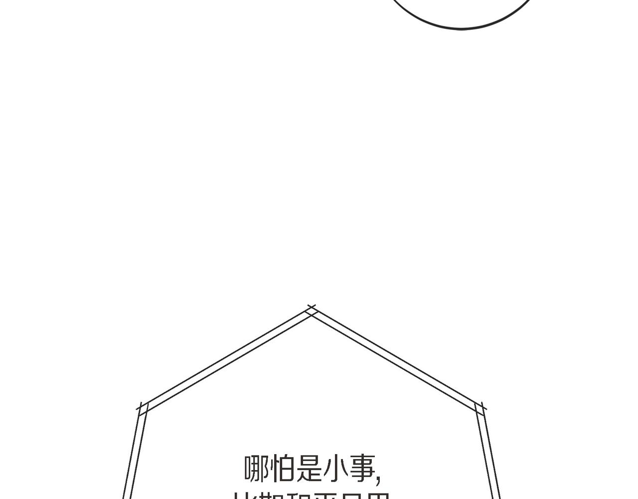 外传（十）100