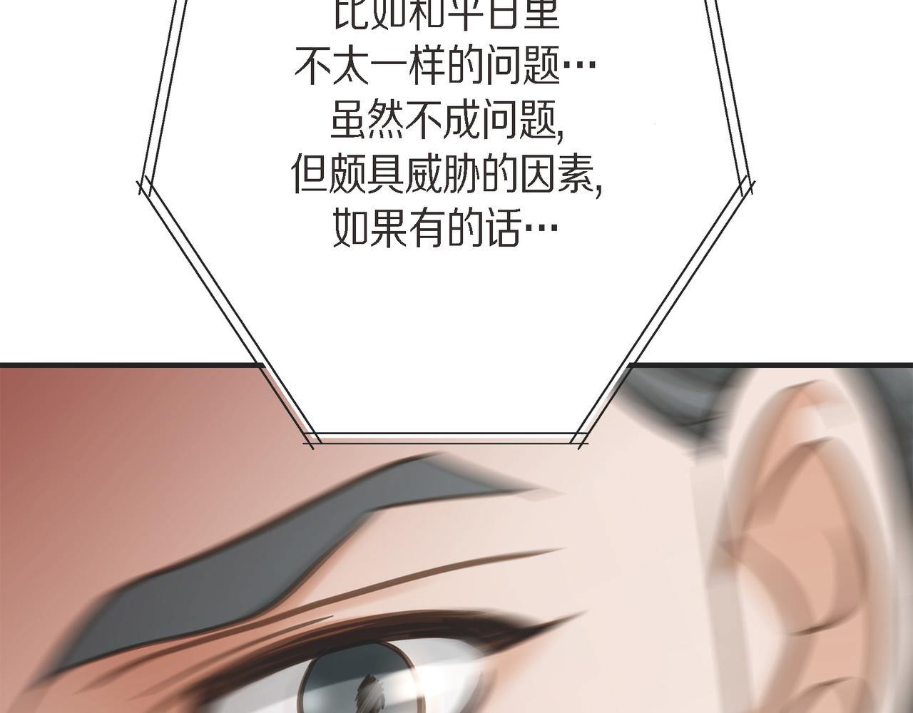 外传（十）105