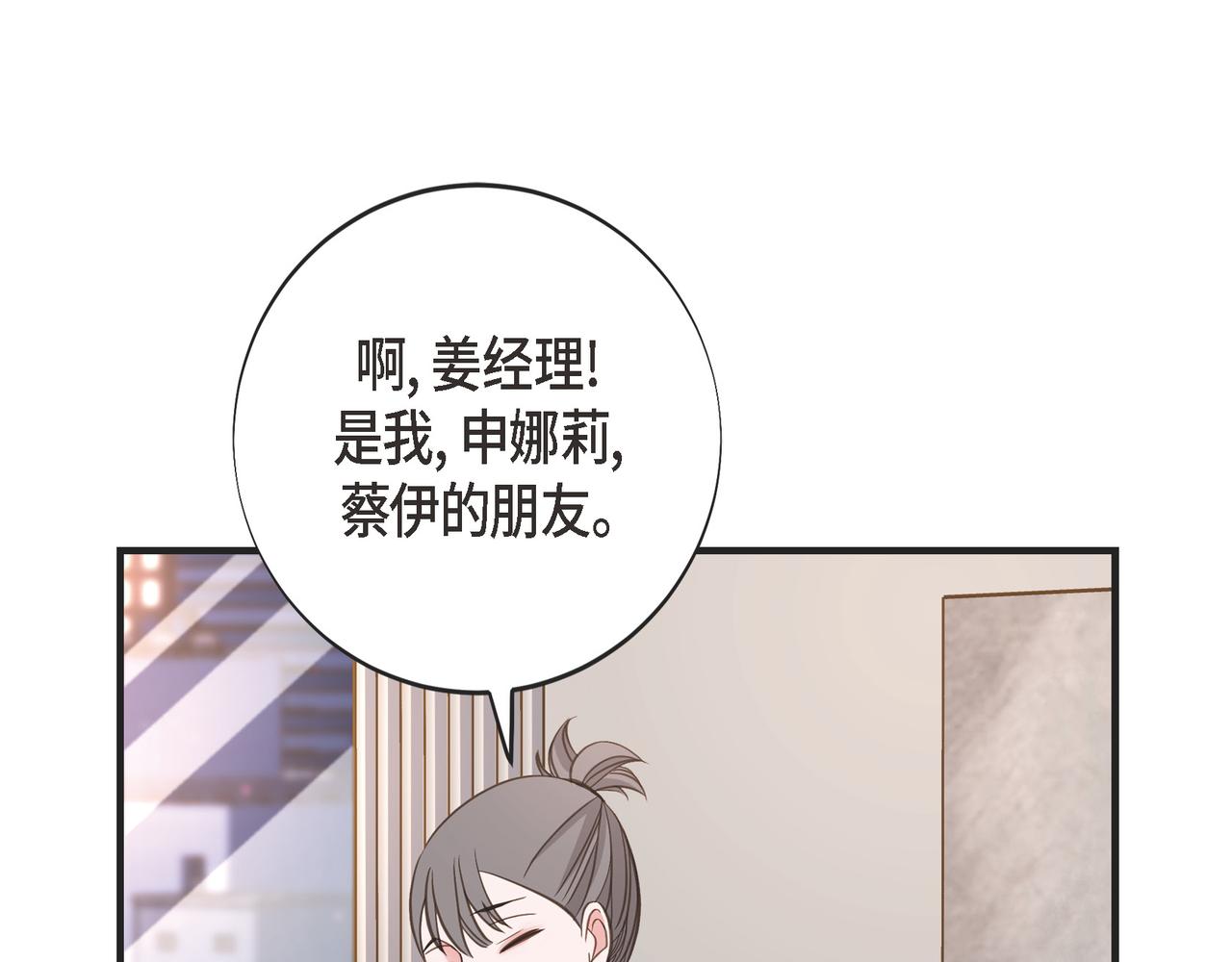 外传（十）81