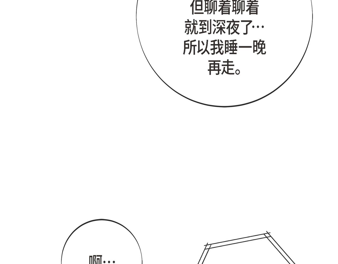 外传（十）83