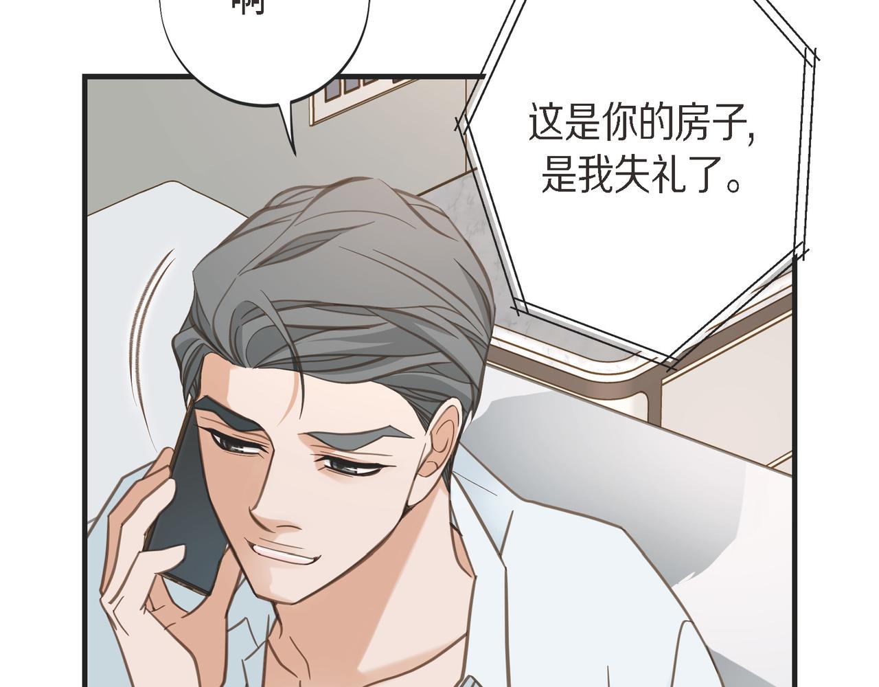 外传（十）84